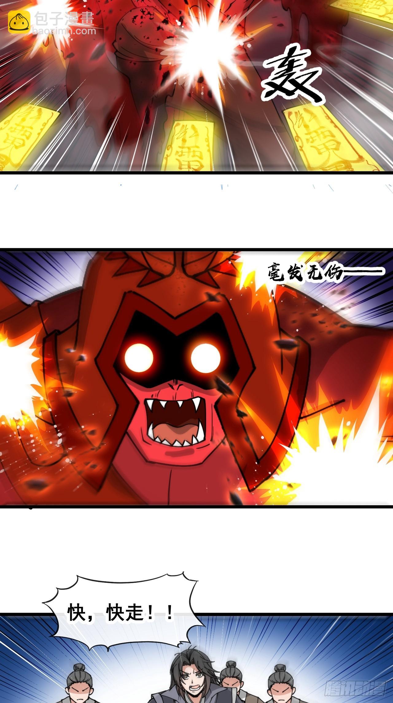 第一百七十话：血魔来袭33
