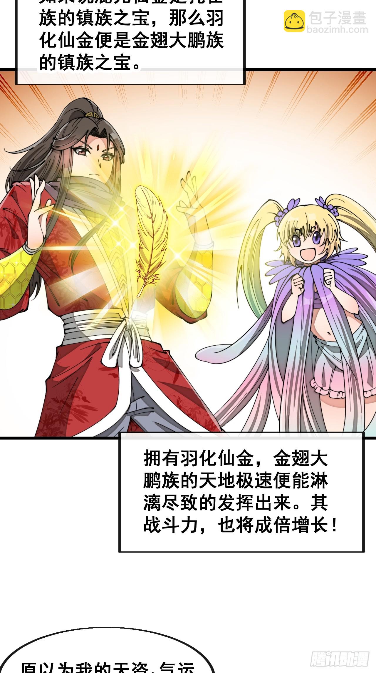 第一百七十话：血魔来袭4