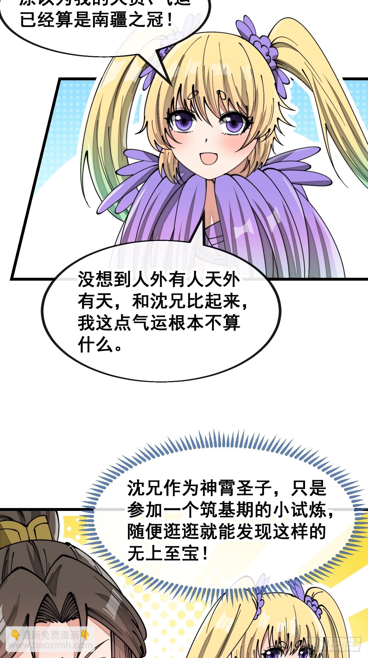 第一百七十话：血魔来袭5