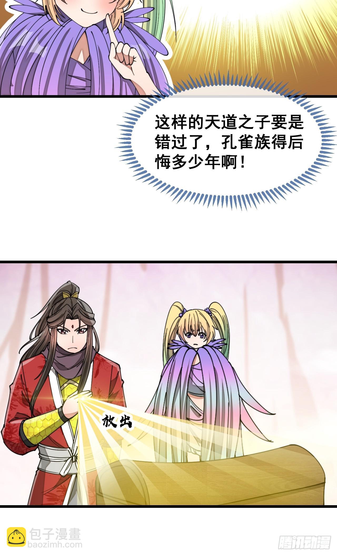 第一百七十话：血魔来袭7