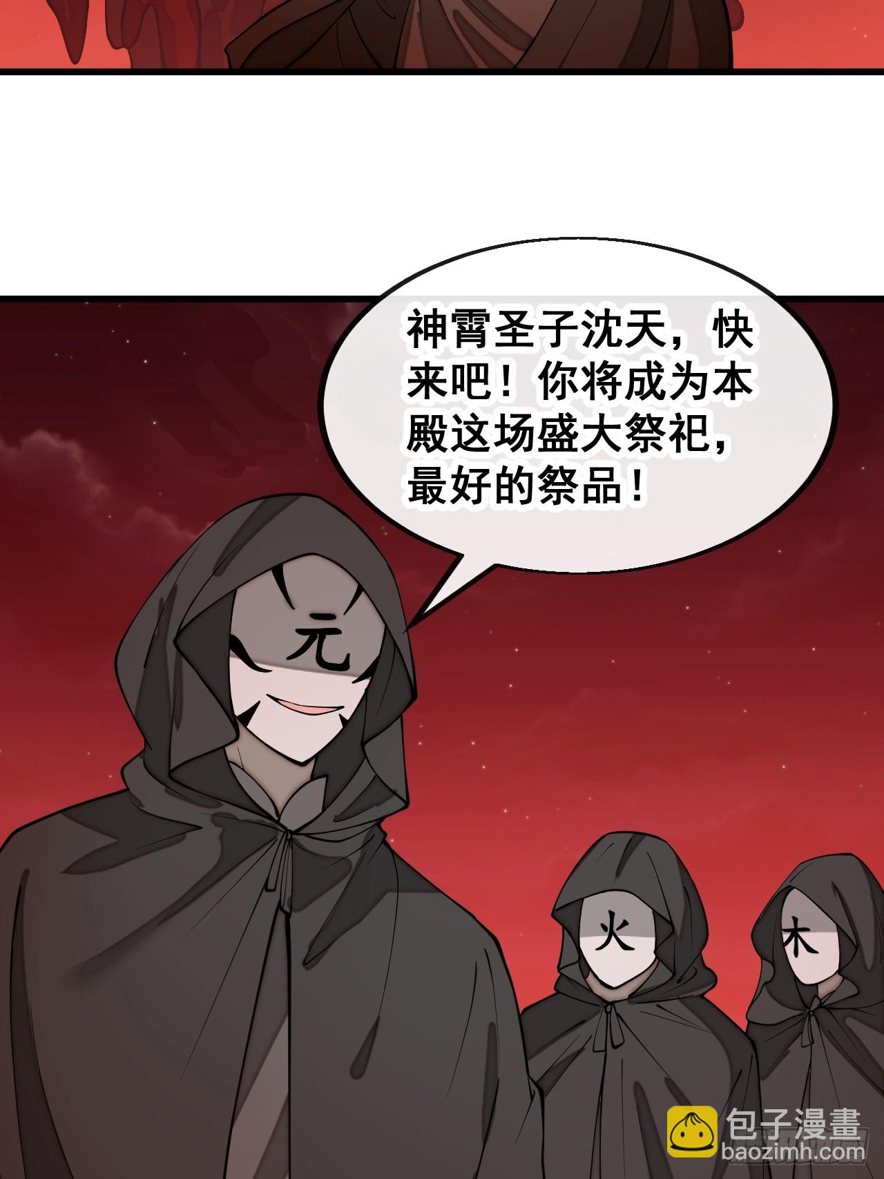 第一百七十一话：神秘的圣殿之人36