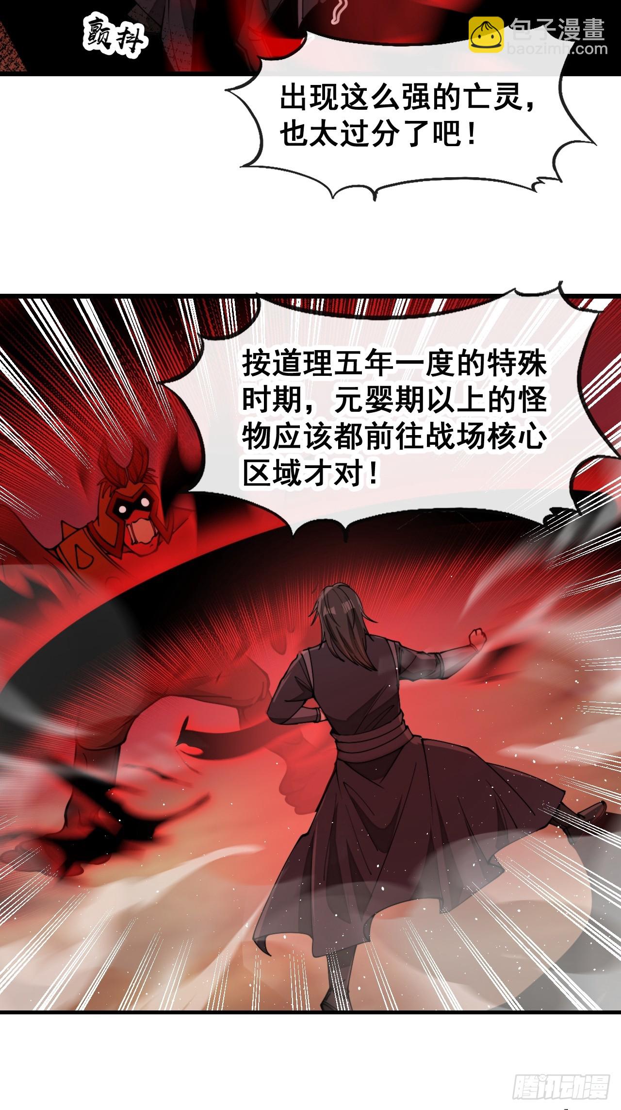 第一百七十一话：神秘的圣殿之人4
