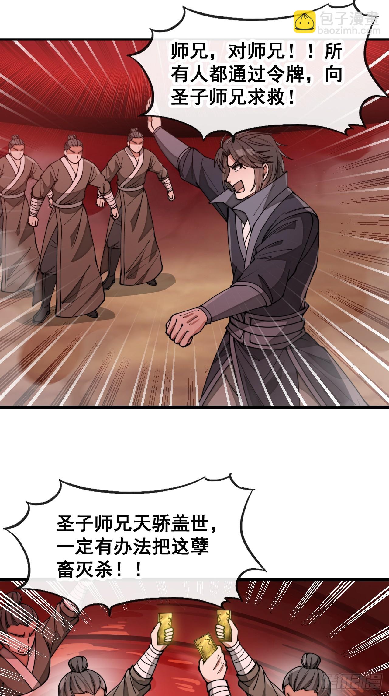第一百七十一话：神秘的圣殿之人5