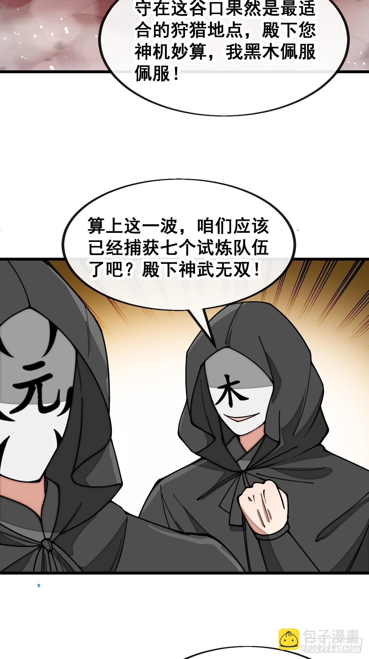 第一百七十一话：神秘的圣殿之人9