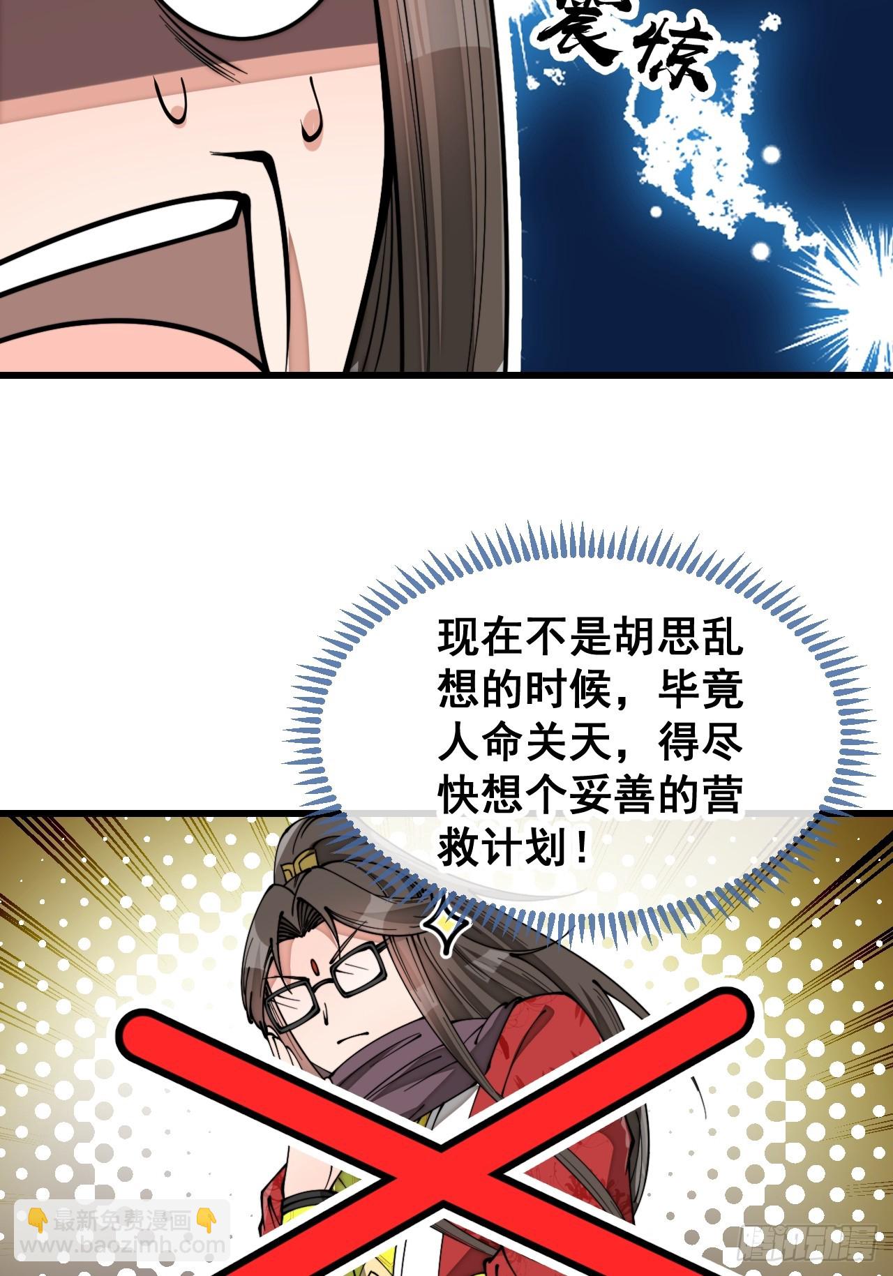 第一百七十二话：独自营救24