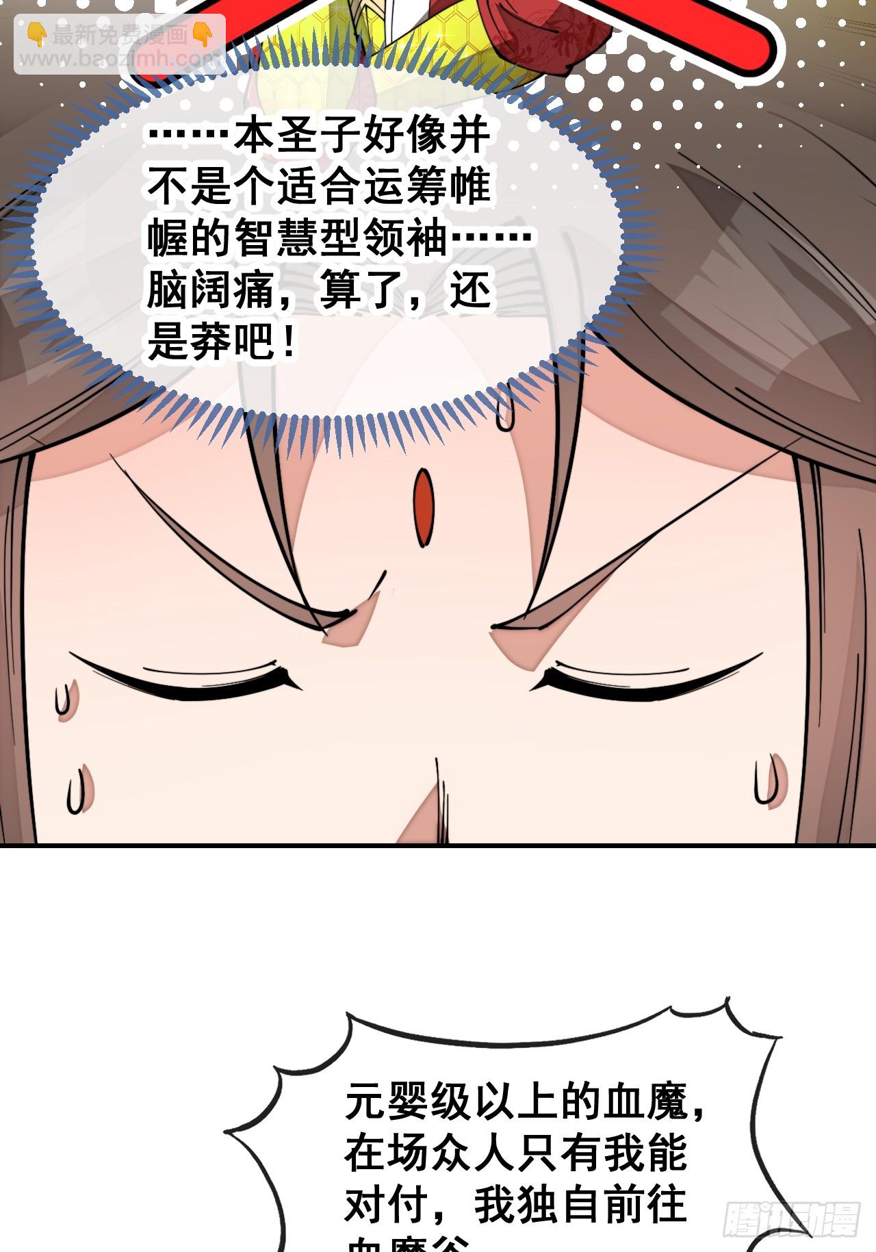 第一百七十二话：独自营救25
