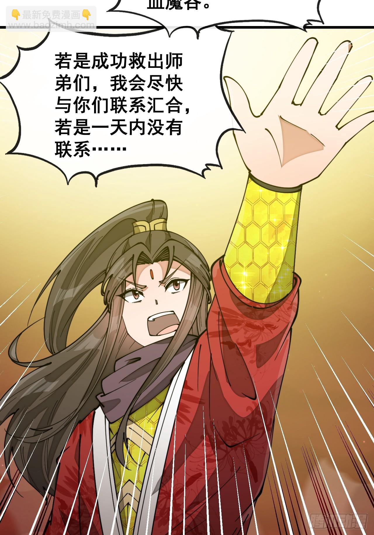 第一百七十二话：独自营救26