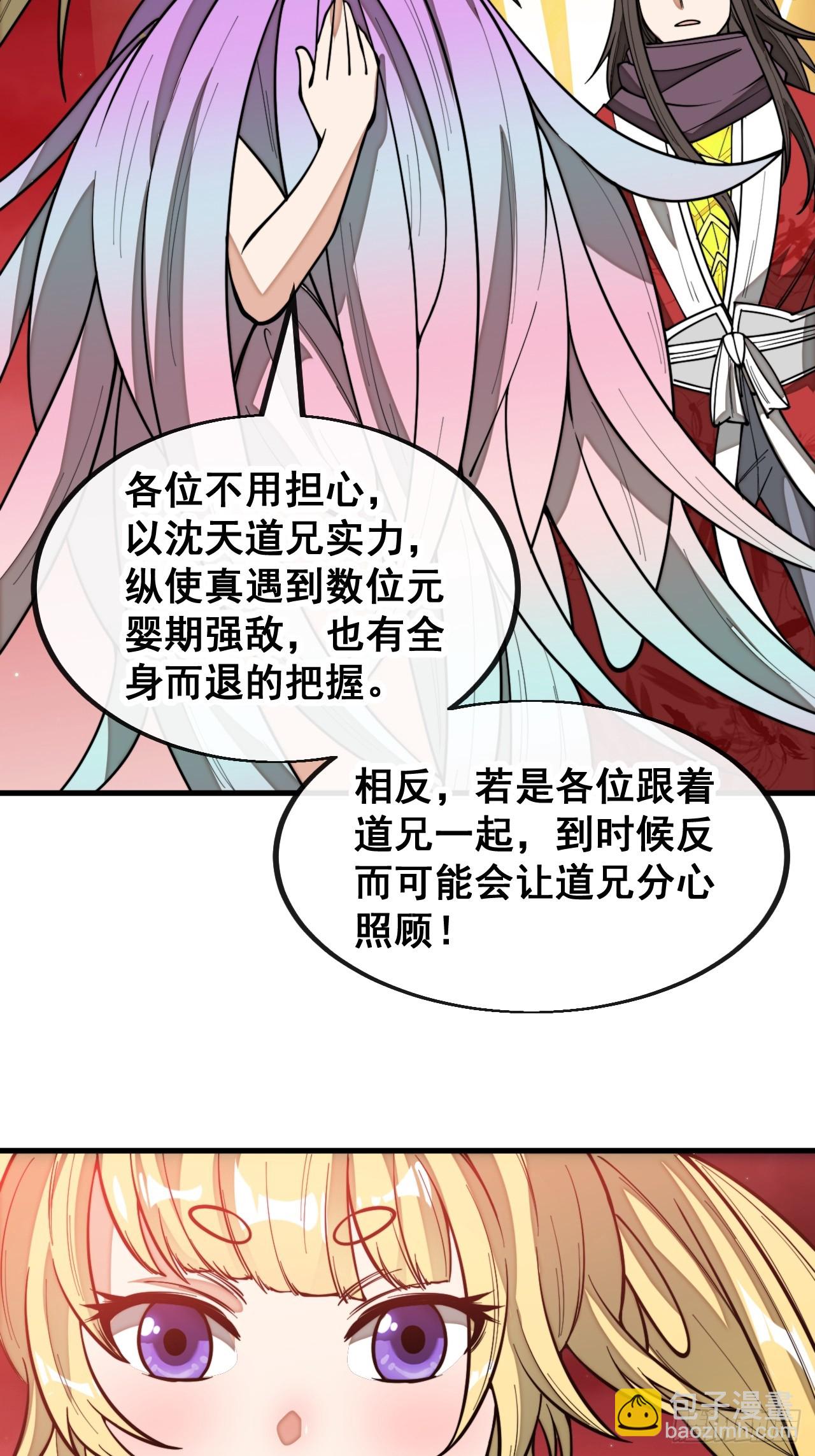 第一百七十二话：独自营救39