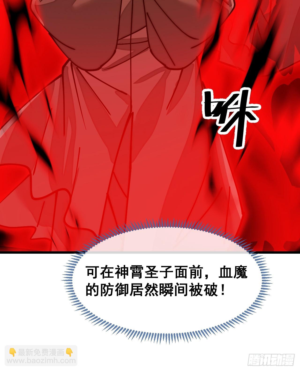 第一百七十四话：血魔重现11