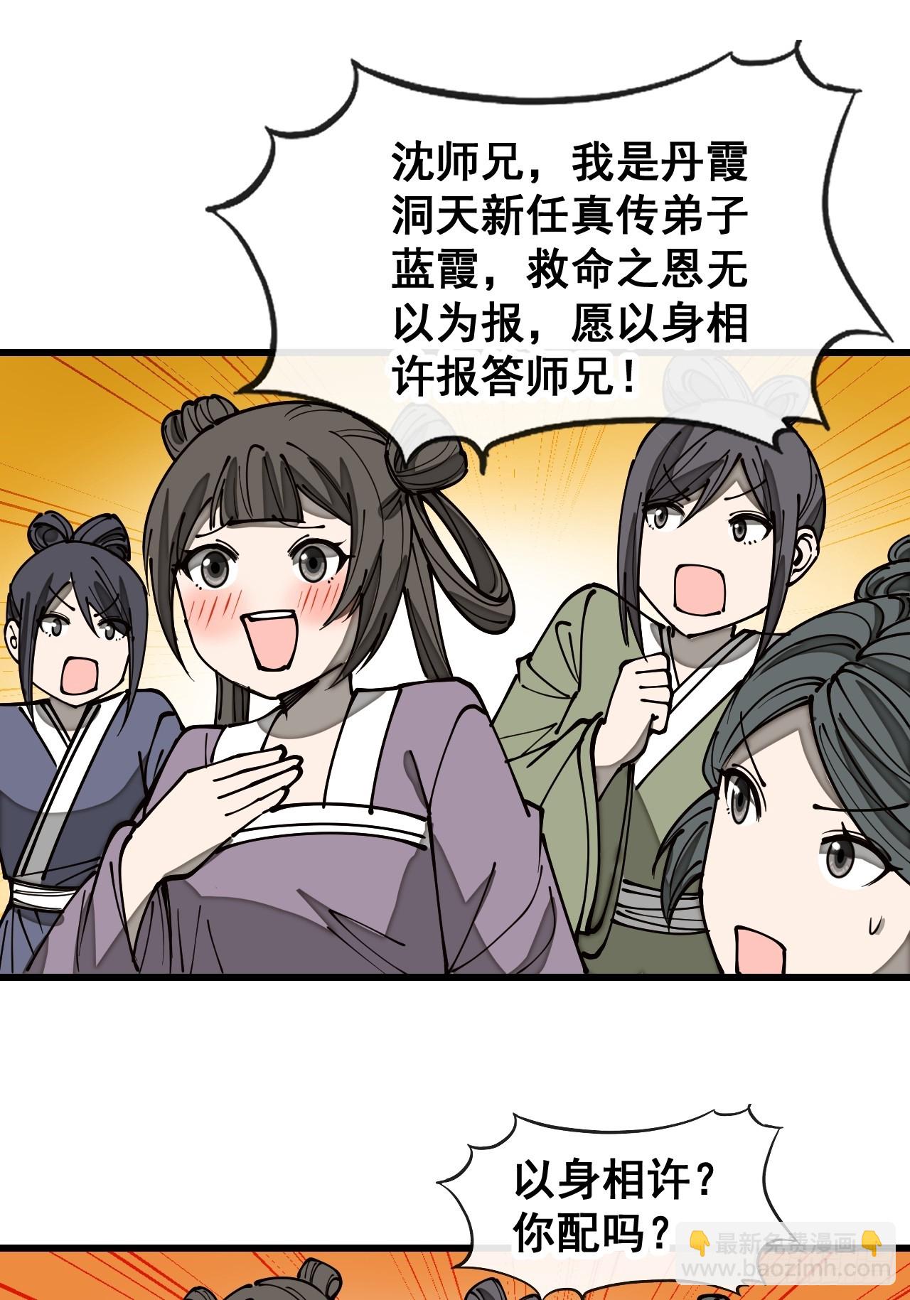 第一百七十四话：血魔重现17