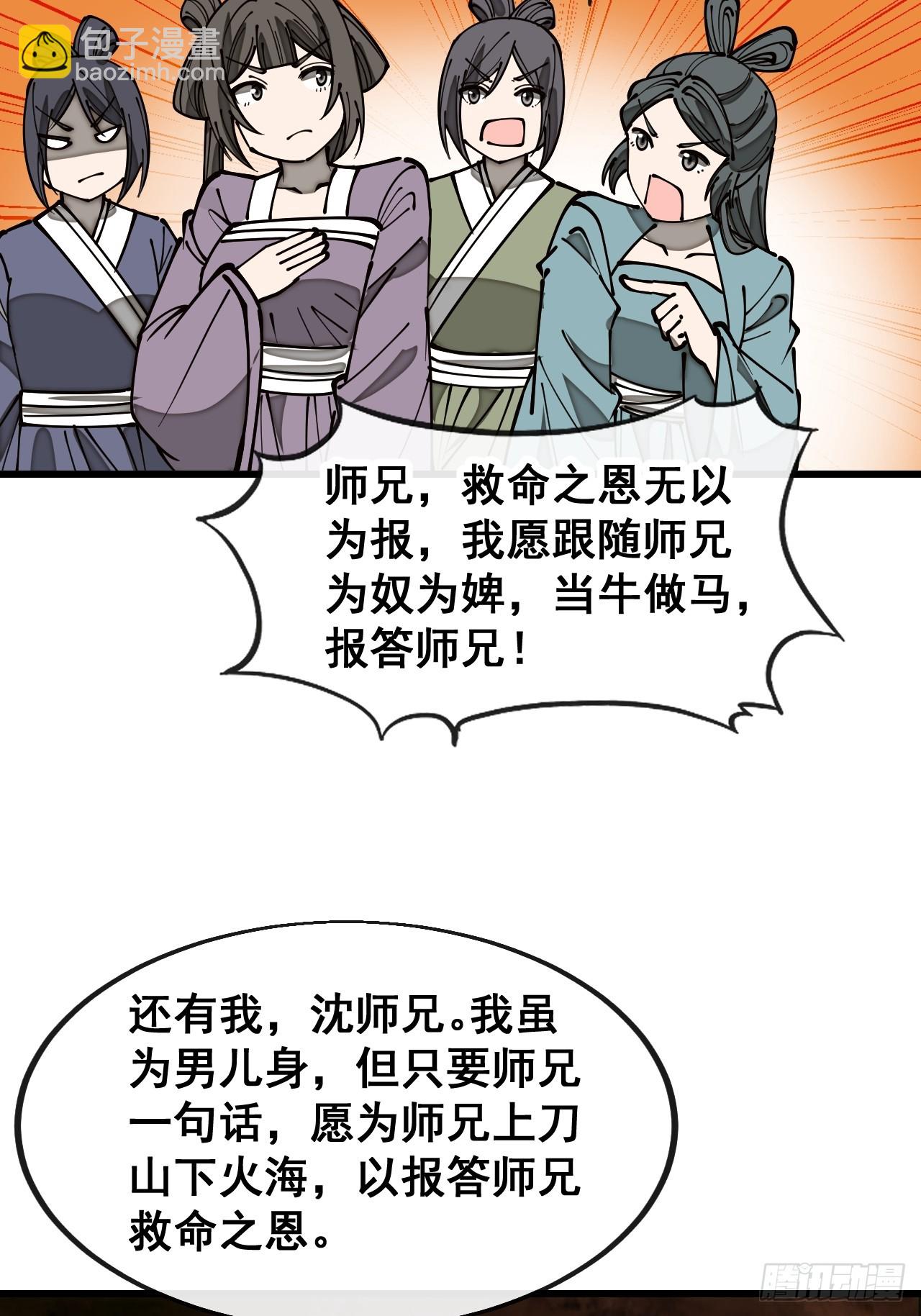 第一百七十四话：血魔重现18