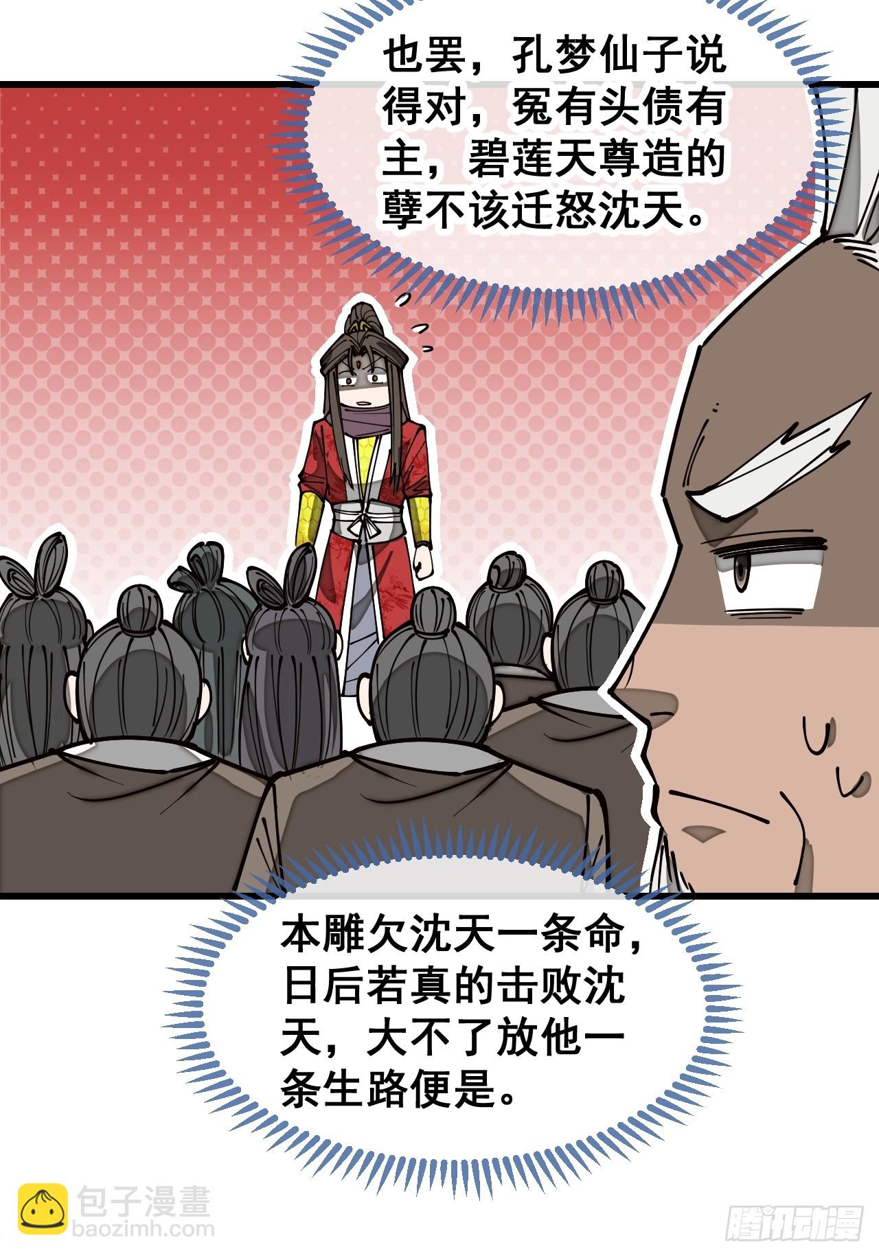 第一百七十四话：血魔重现21