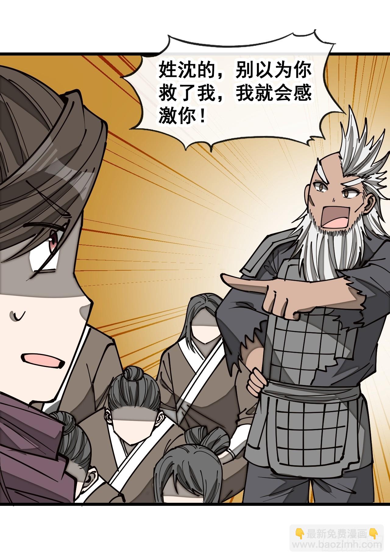 第一百七十四话：血魔重现22