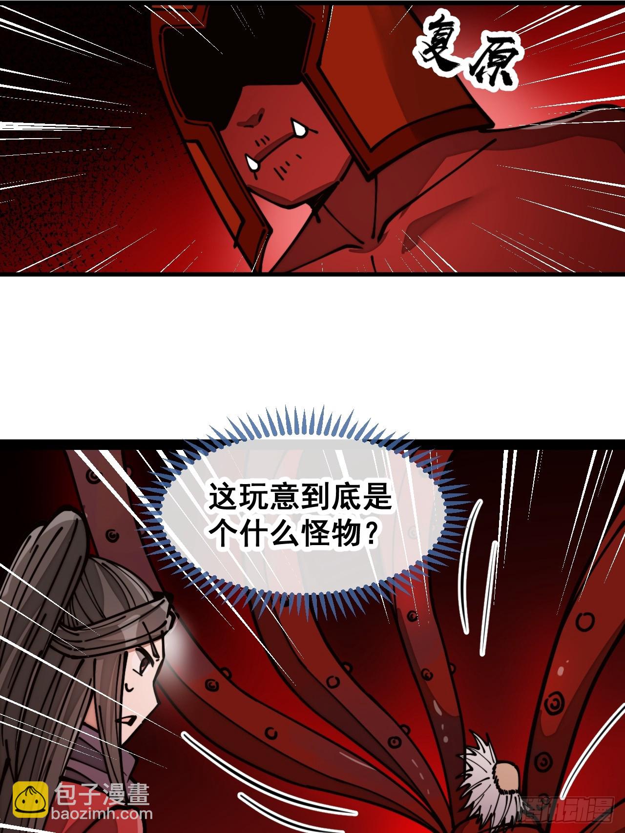第一百七十四话：血魔重现33