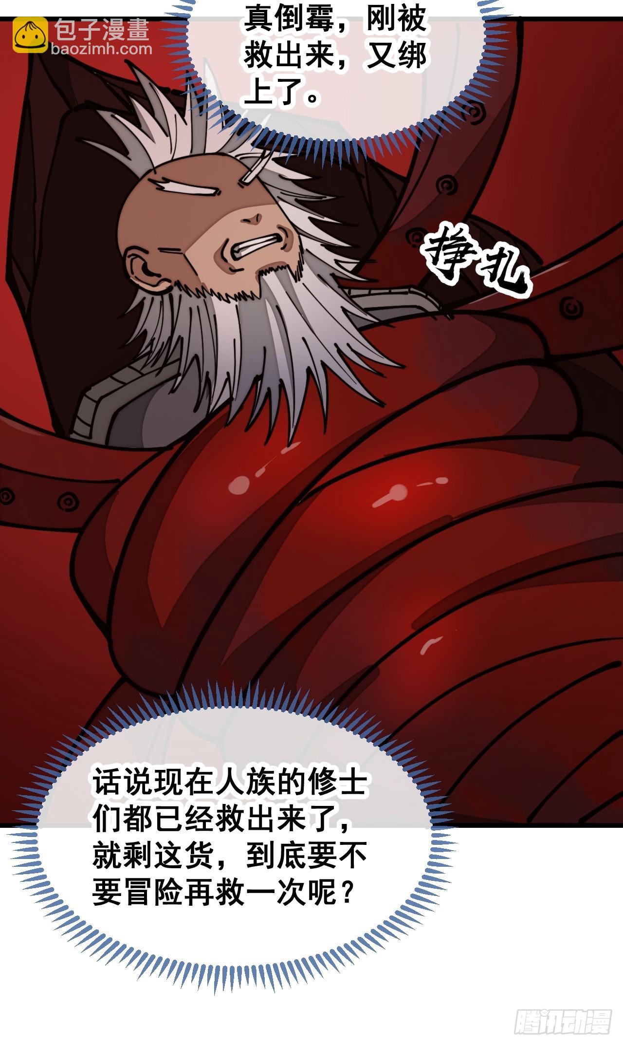 第一百七十四话：血魔重现35