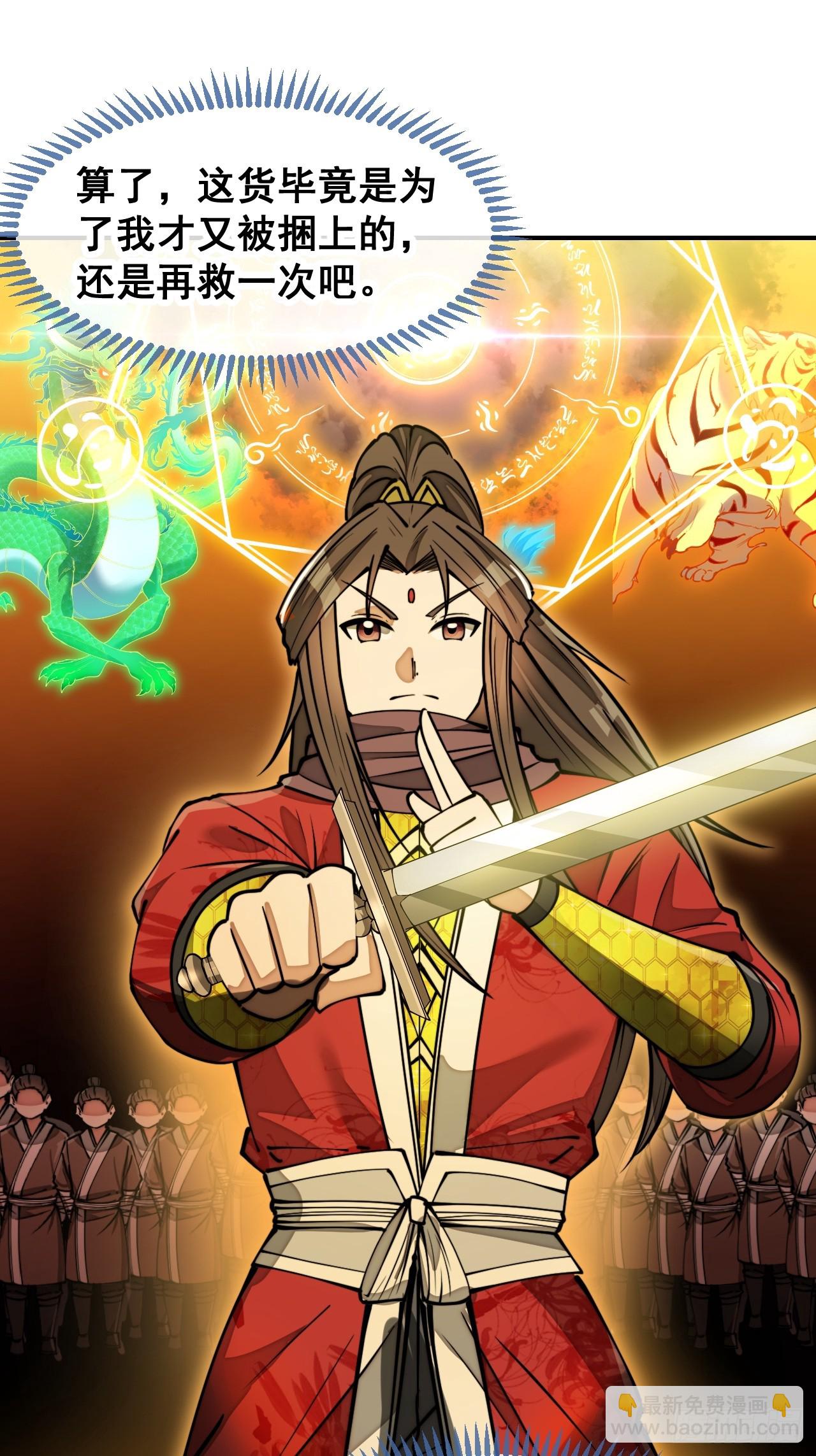 第一百七十四话：血魔重现37