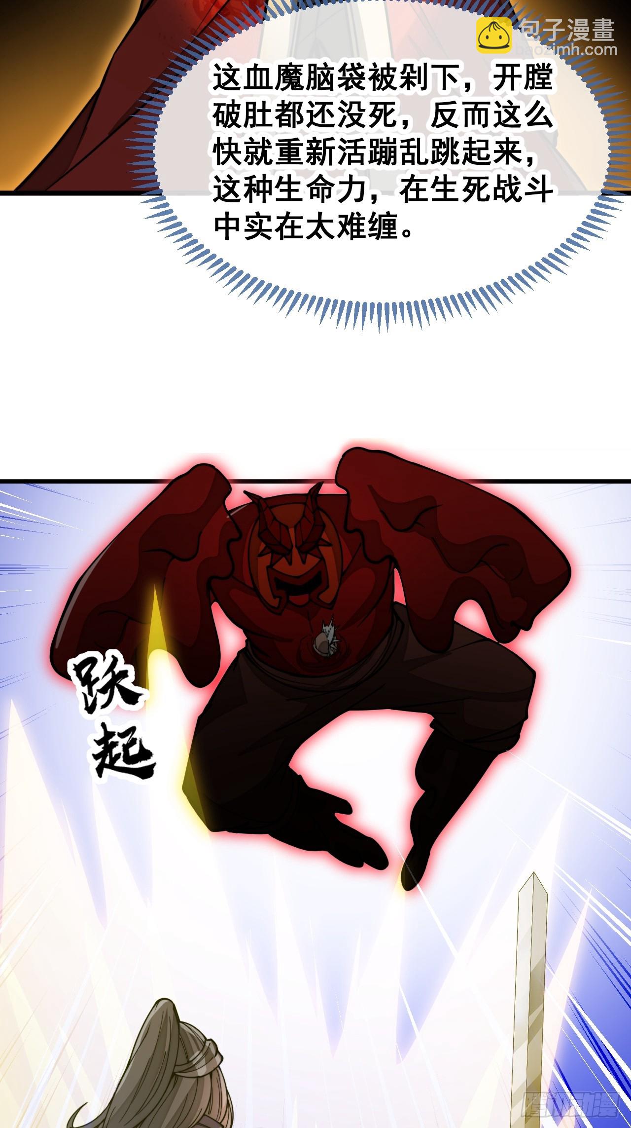 第一百七十四话：血魔重现38