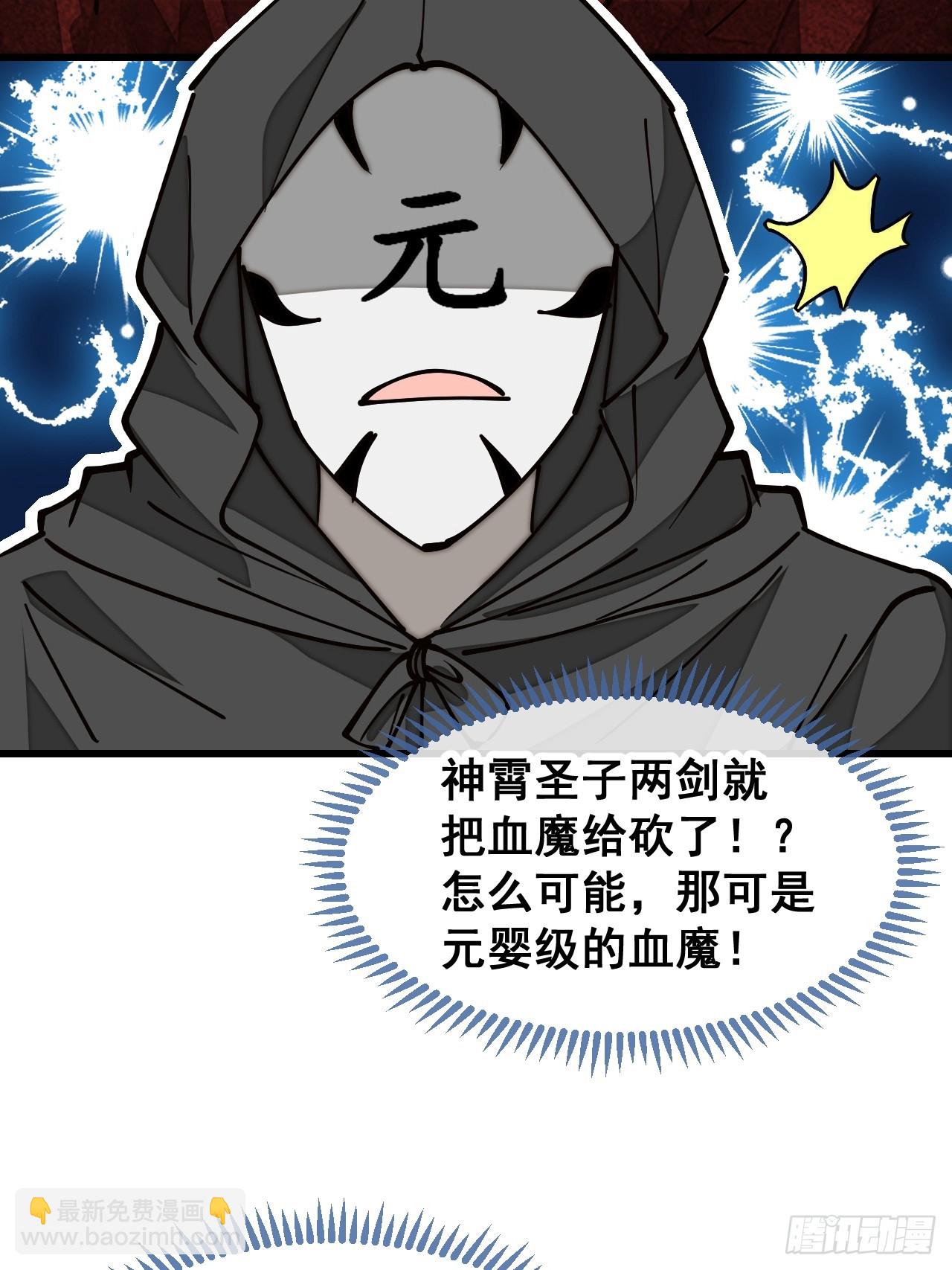 第一百七十四话：血魔重现8