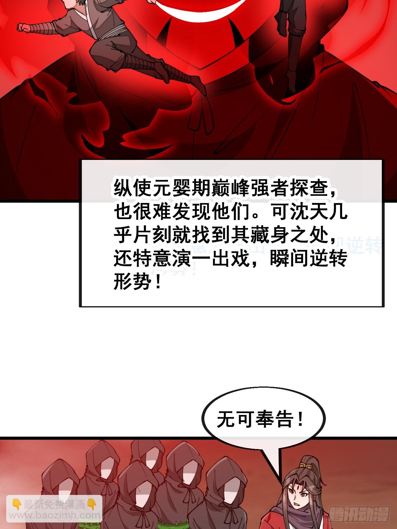 第一百七十六话：羽化仙金14