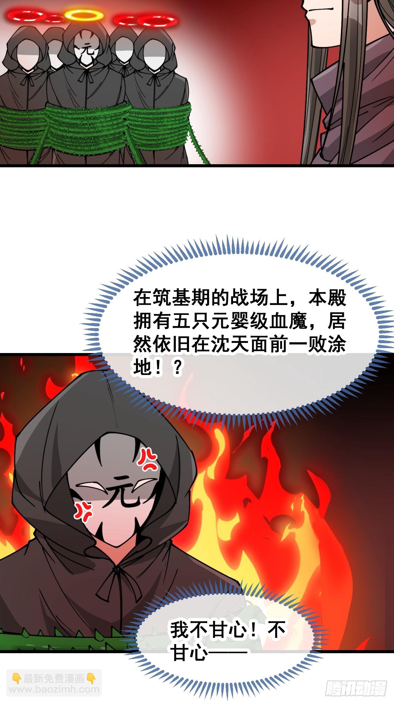 第一百七十六话：羽化仙金20