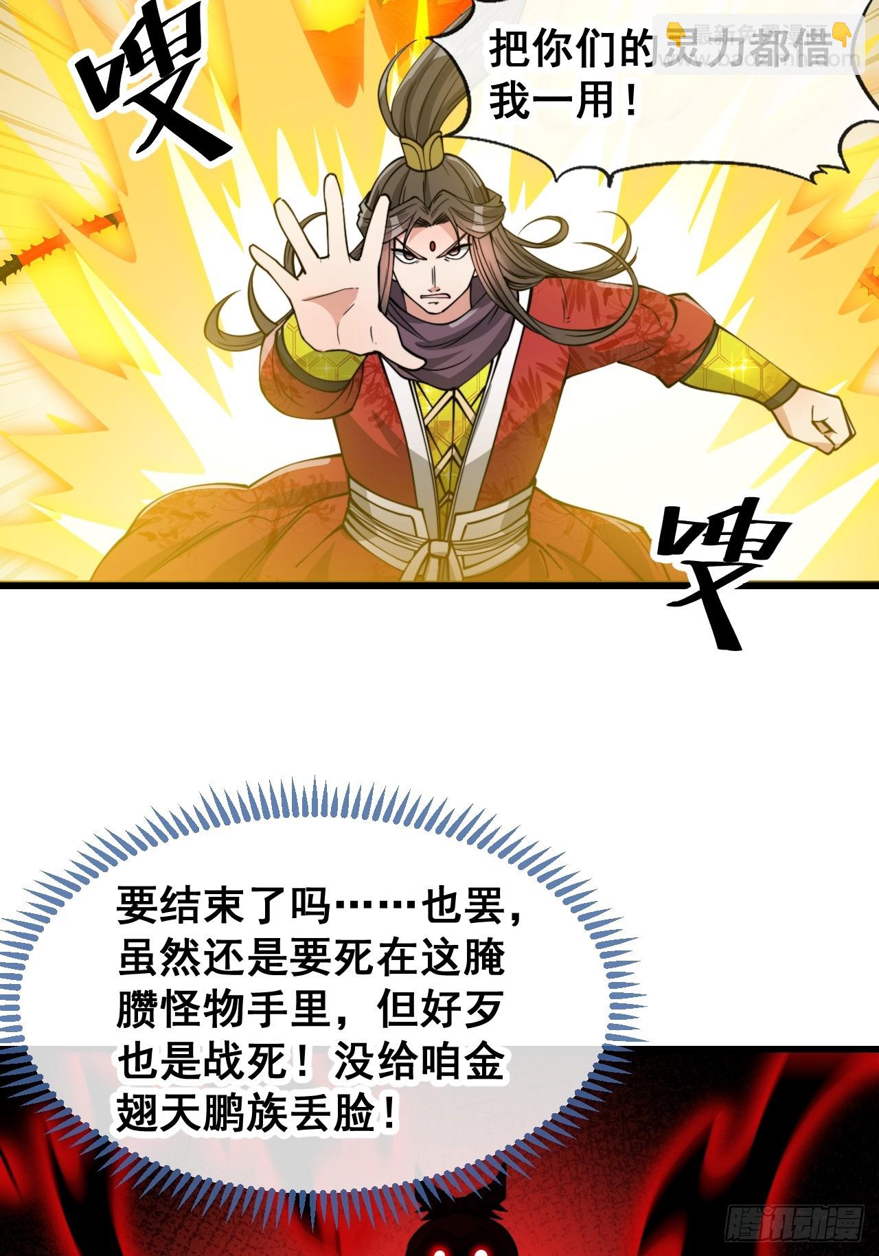第一百七十六话：羽化仙金28