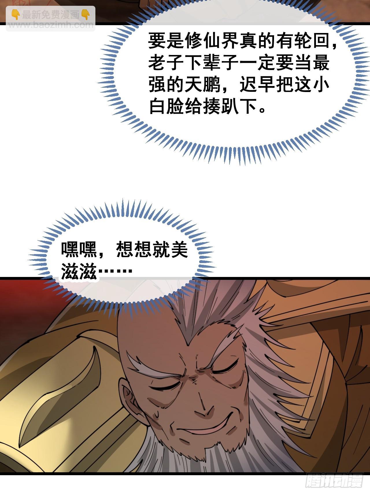 第一百七十六话：羽化仙金31