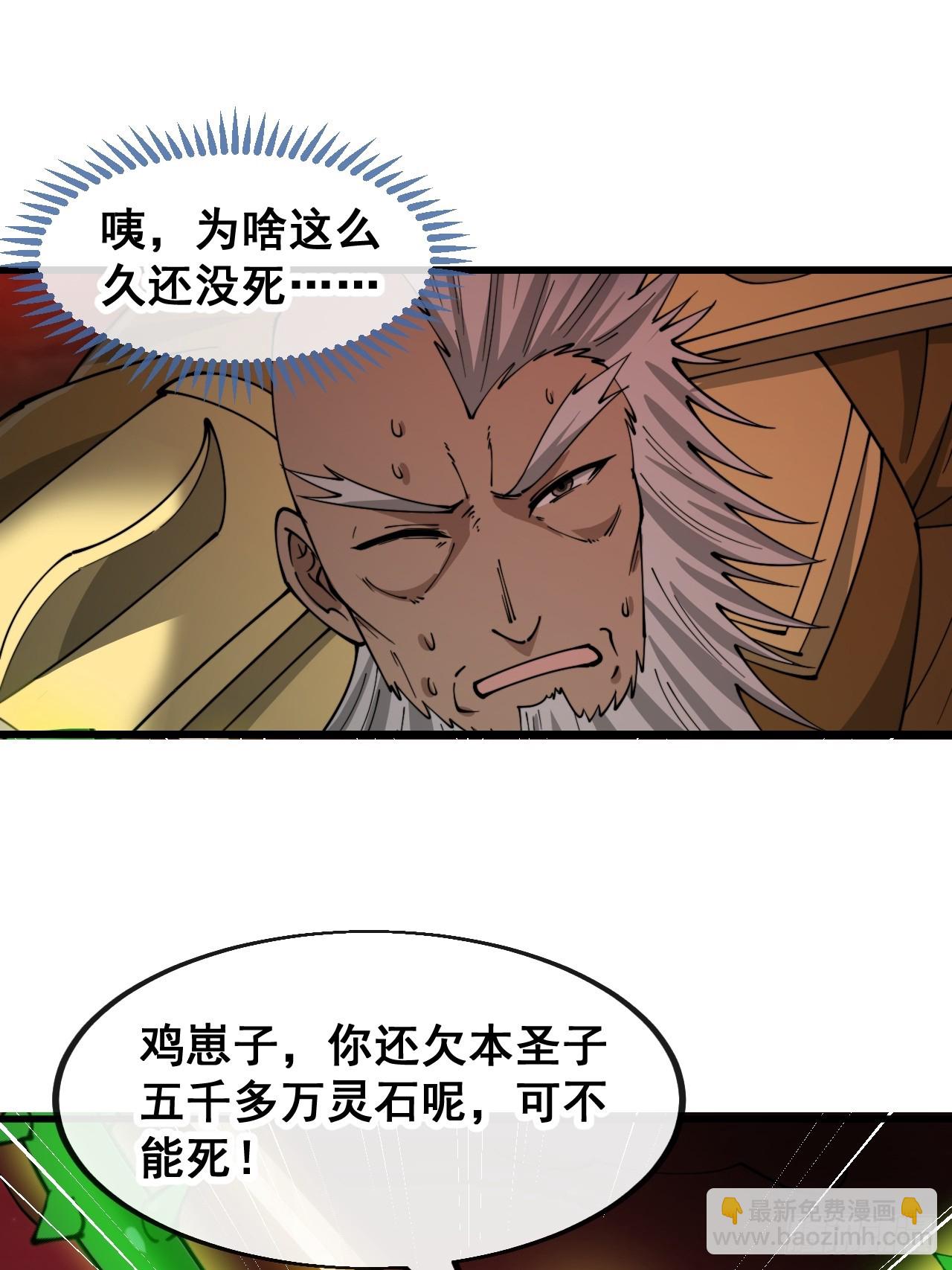 第一百七十六话：羽化仙金32