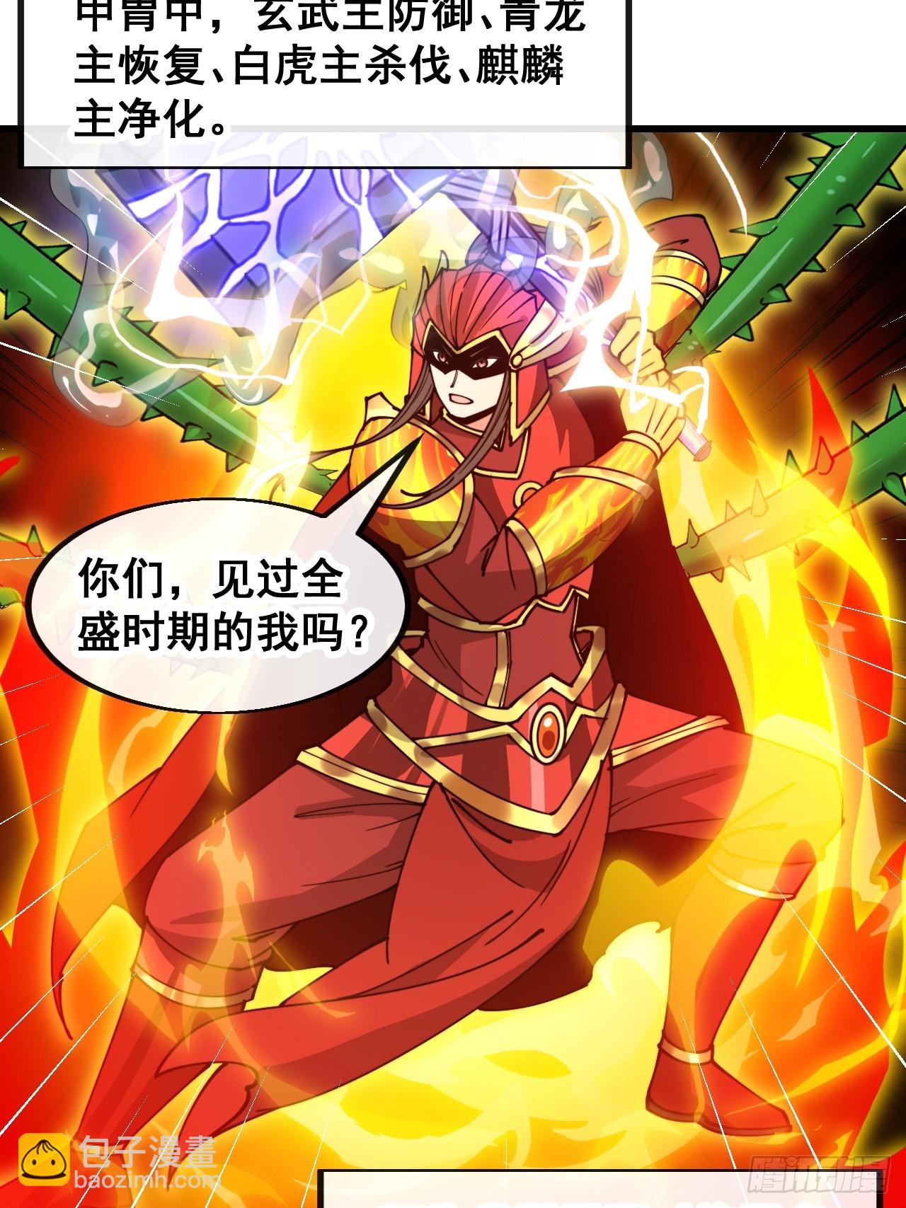第一百七十六话：羽化仙金34