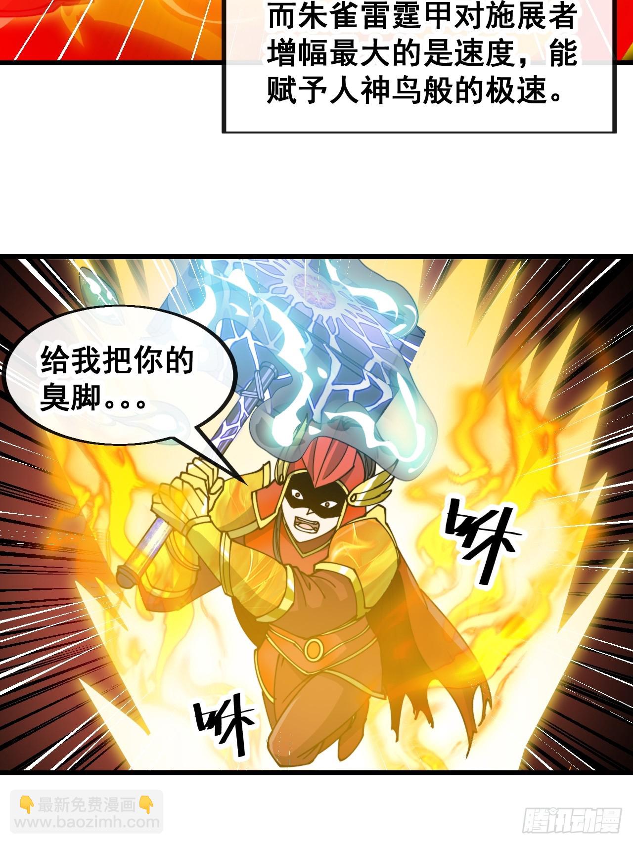 第一百七十六话：羽化仙金35