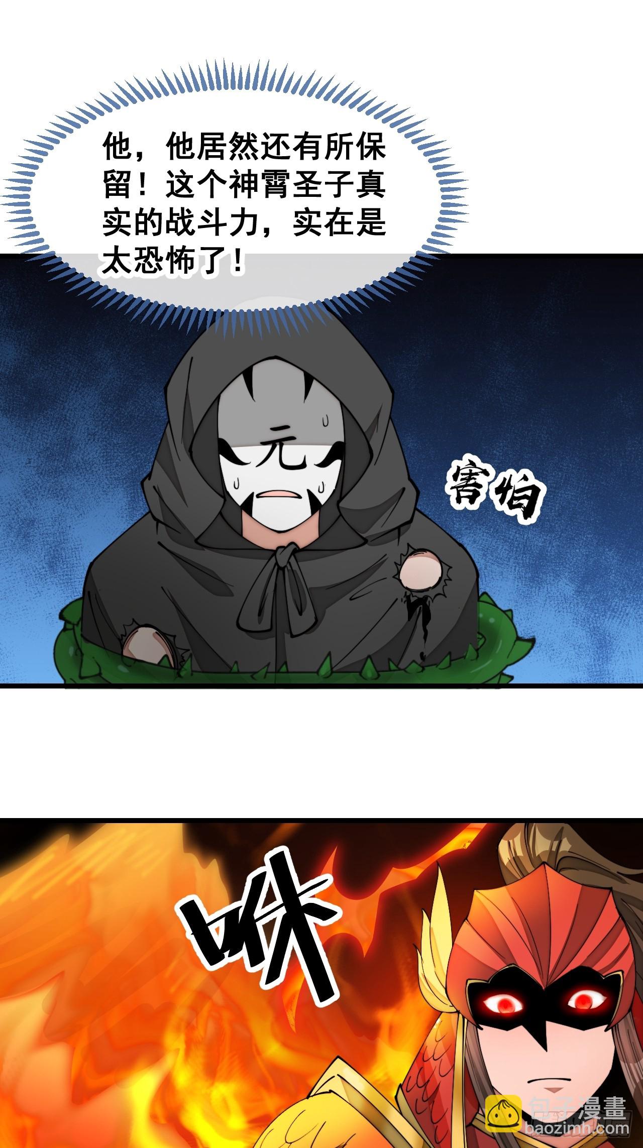 第一百七十六话：羽化仙金37