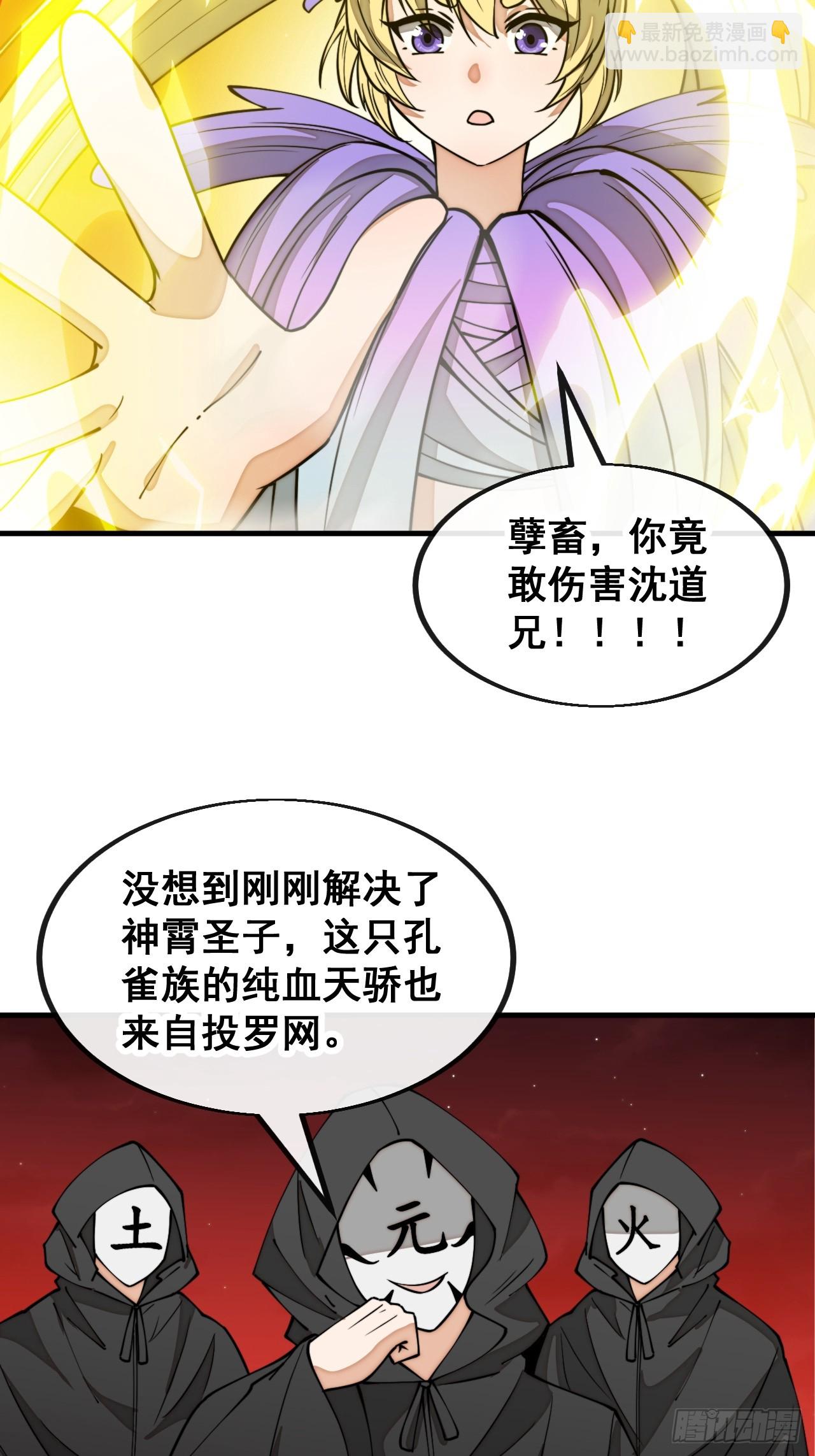 第一百七十六话：羽化仙金4