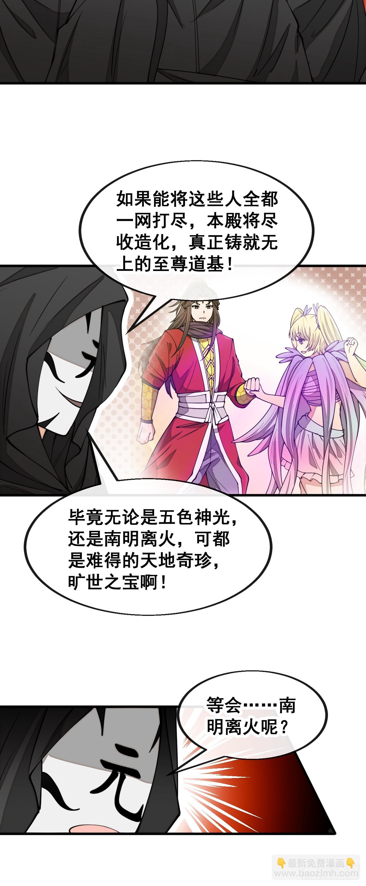 第一百七十六话：羽化仙金5