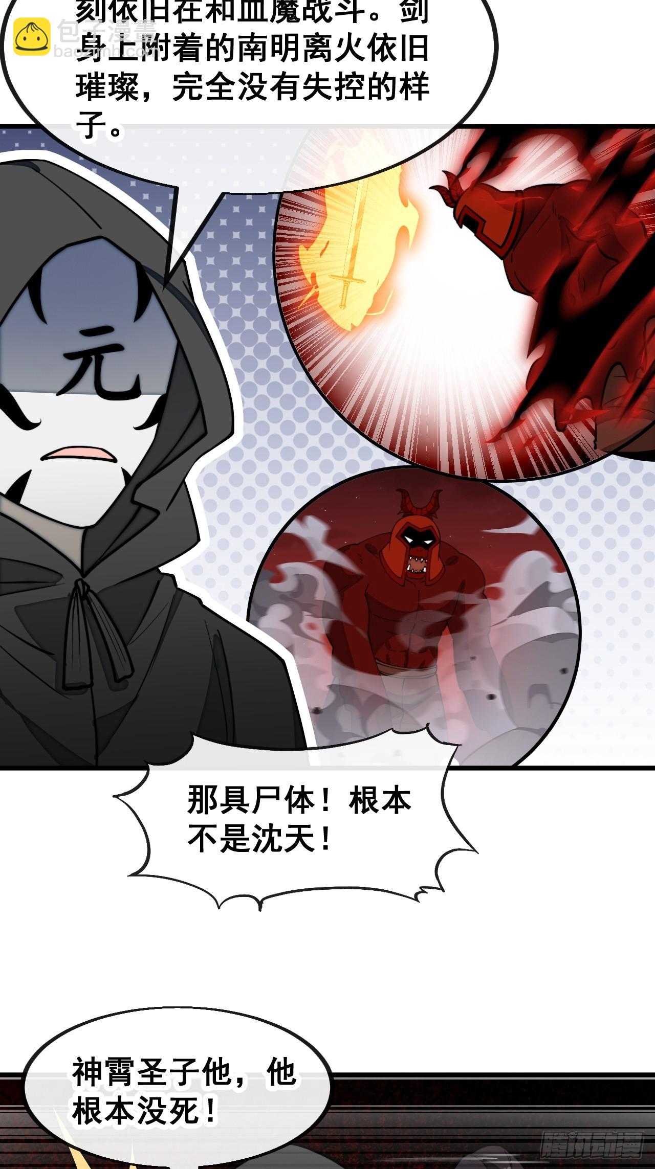 第一百七十六话：羽化仙金7