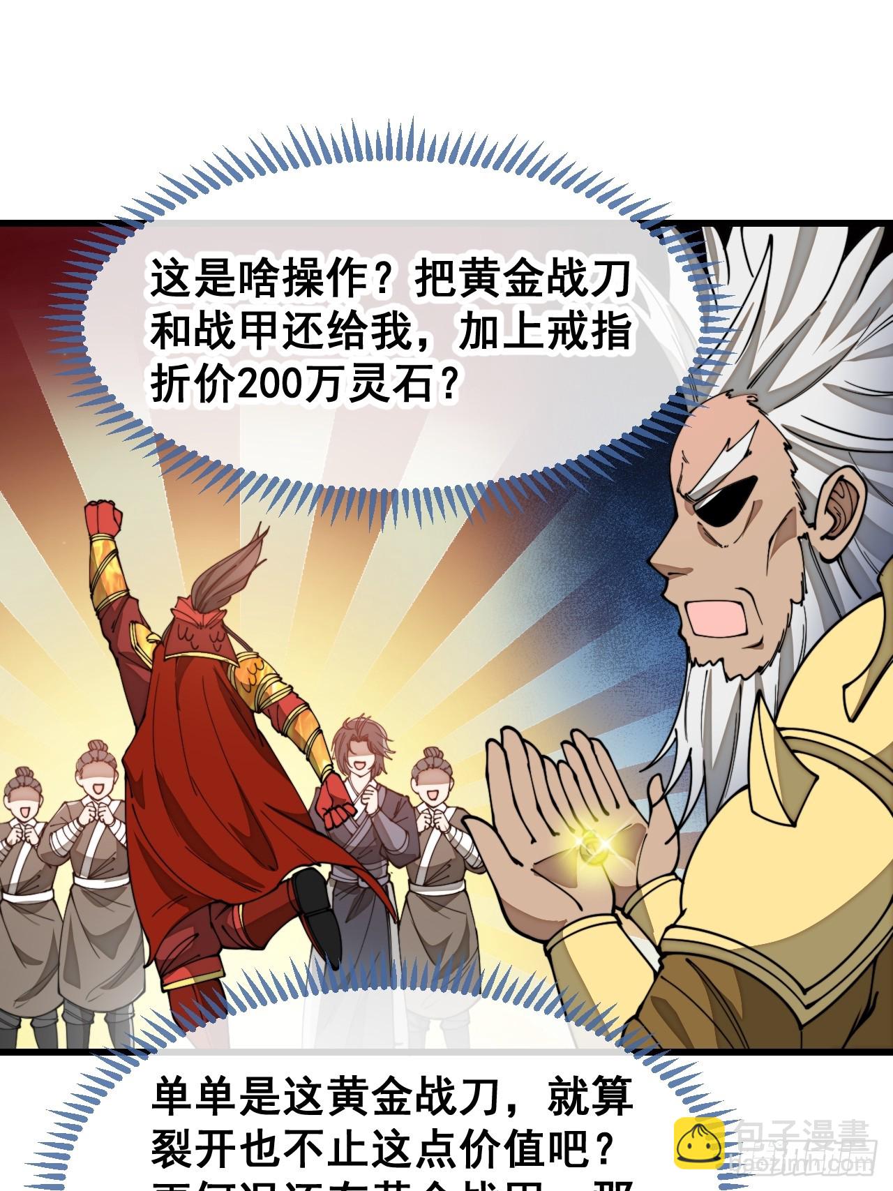 第一百七十七话：危险解除28