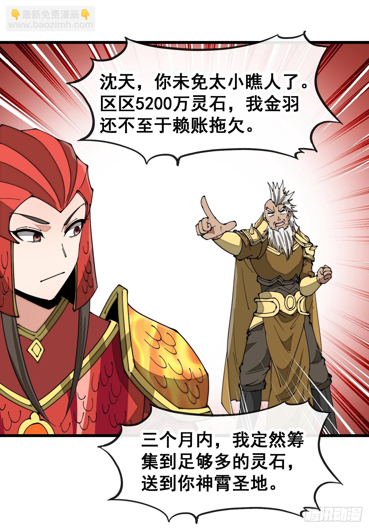 第一百七十七话：危险解除32