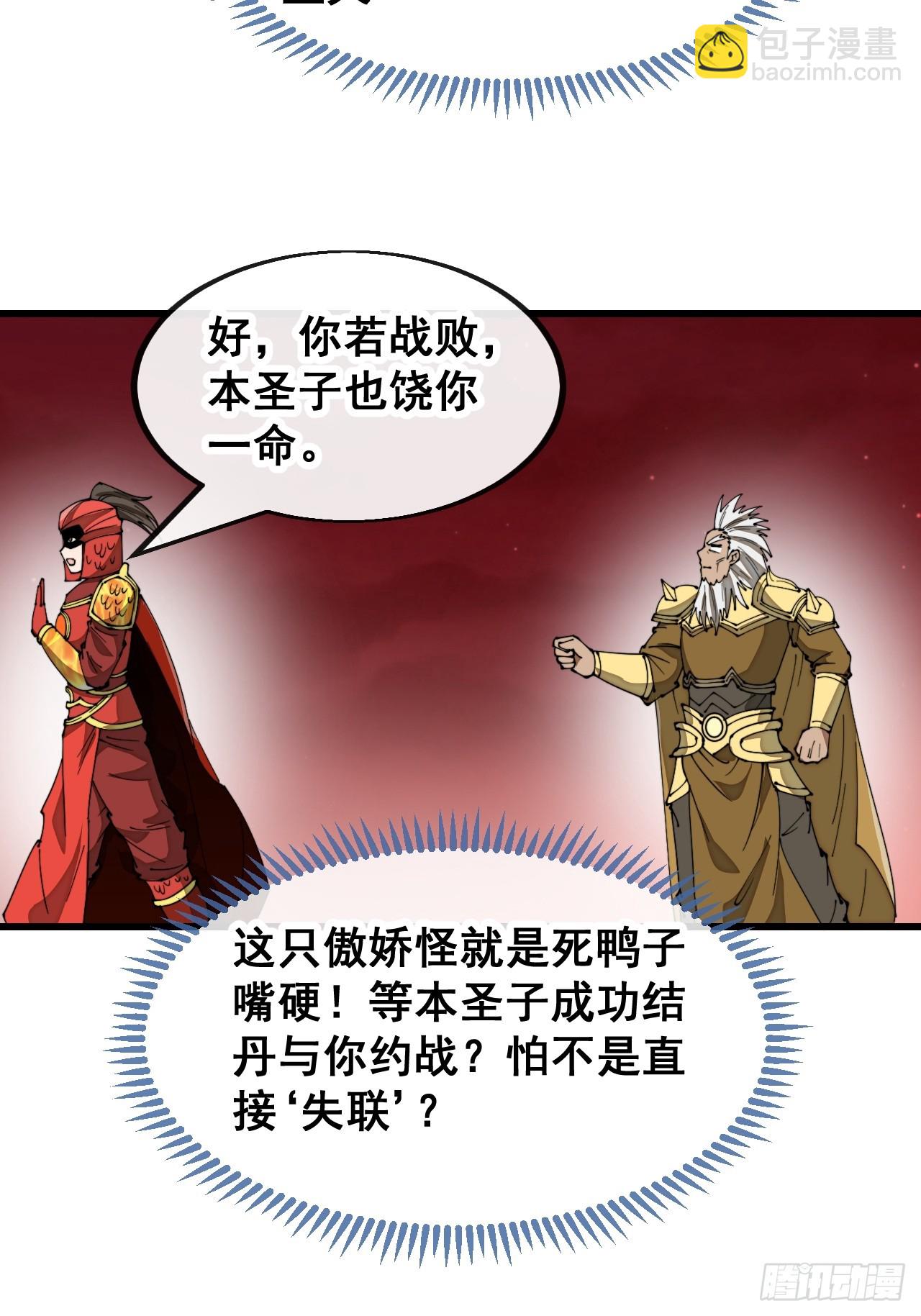 第一百七十七话：危险解除37