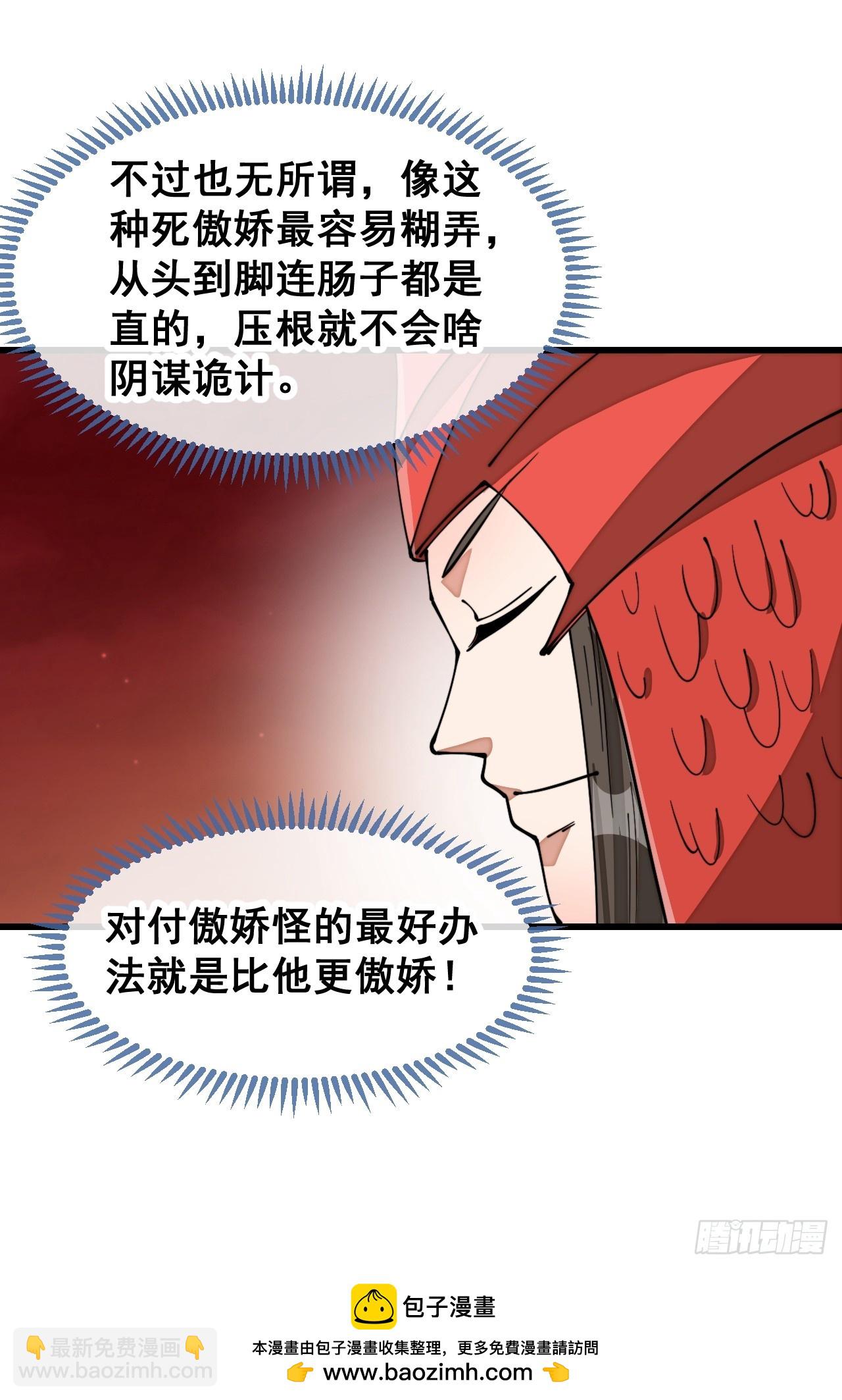 第一百七十七话：危险解除38