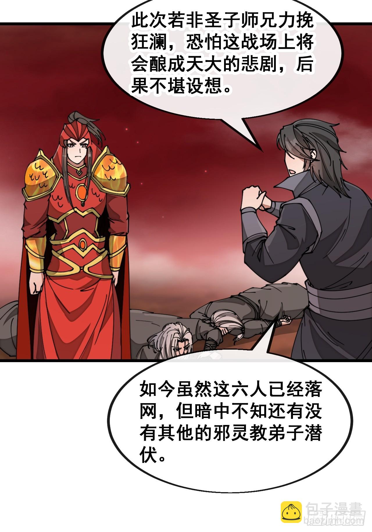 第一百七十八话：新的韭菜16