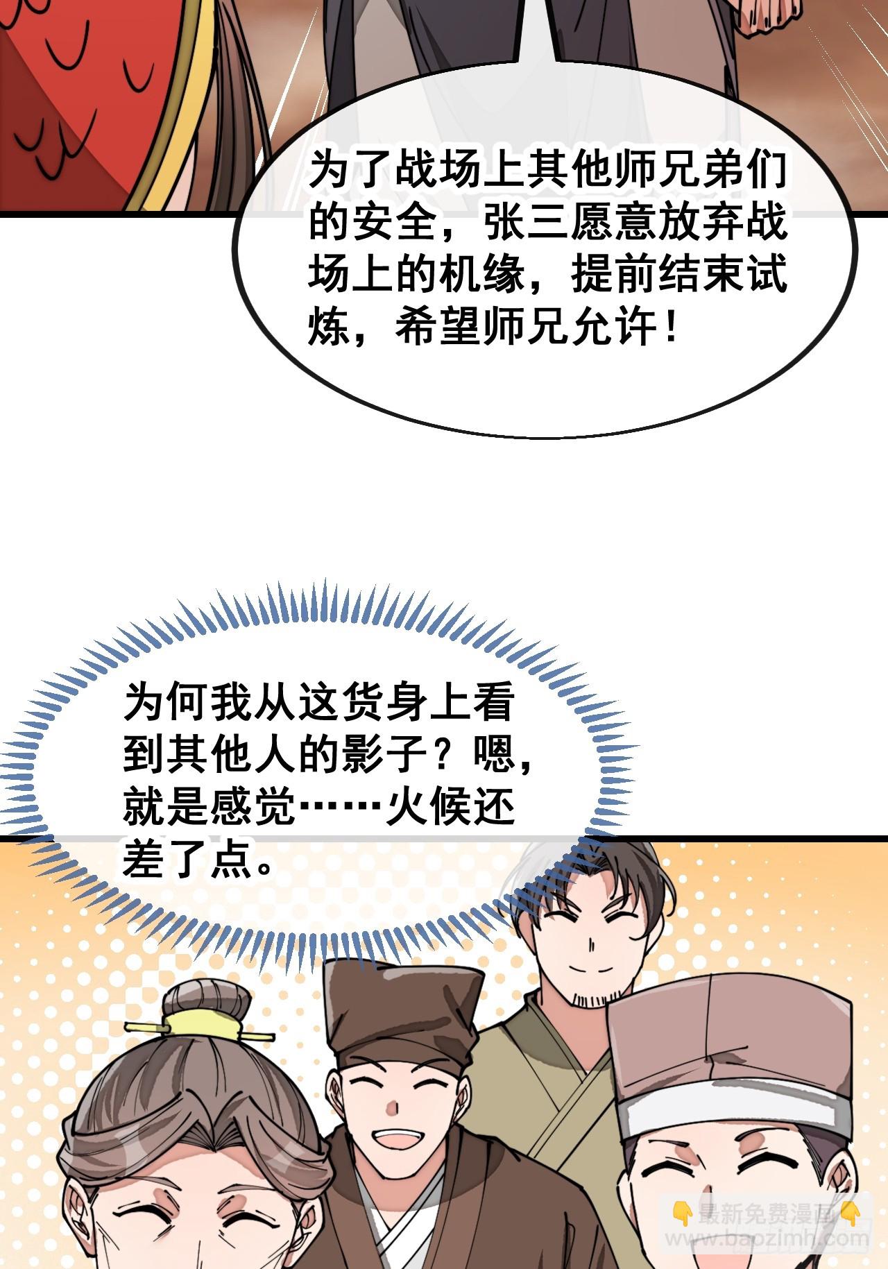 第一百七十八话：新的韭菜18