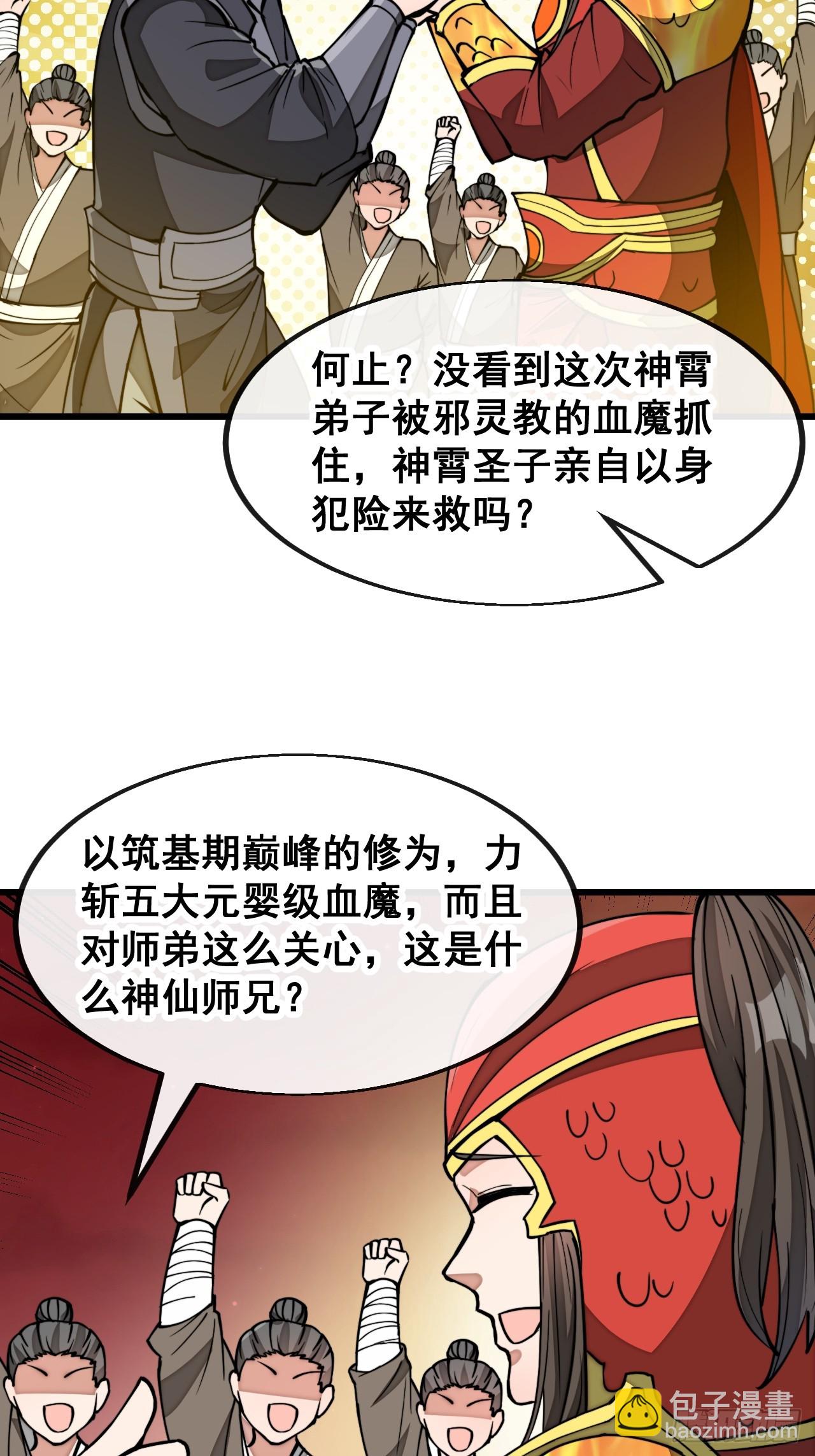 第一百七十八话：新的韭菜24