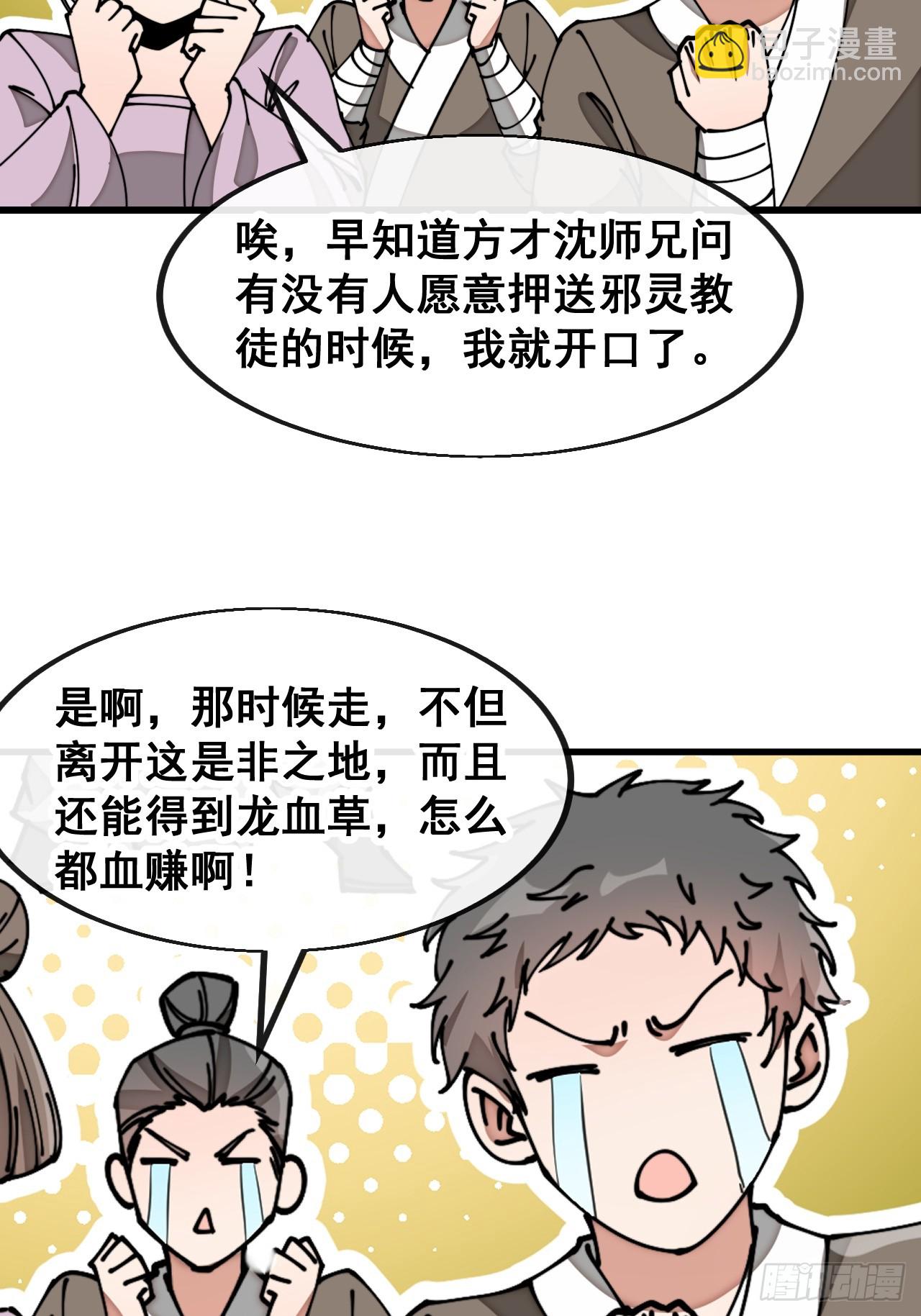 第一百七十八话：新的韭菜35