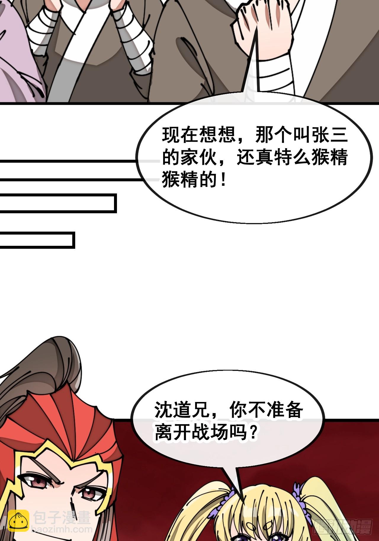 第一百七十八话：新的韭菜36