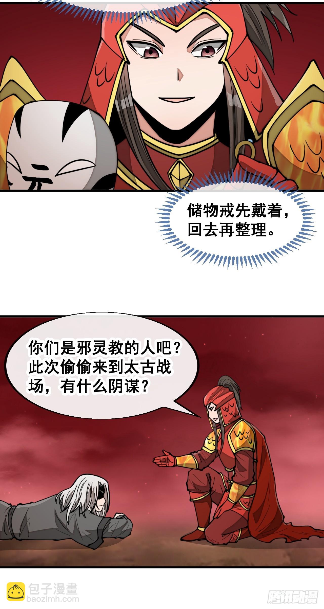 第一百七十八话：新的韭菜8
