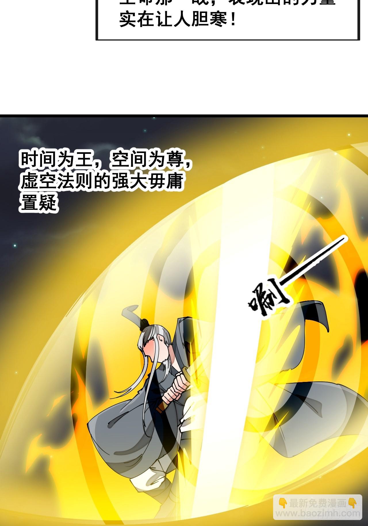 第一百七十九话：太虚圣子18