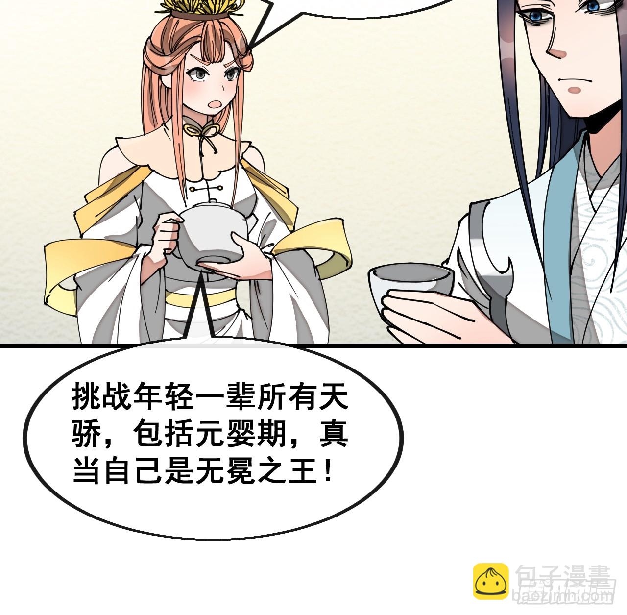 第一百七十九话：太虚圣子21