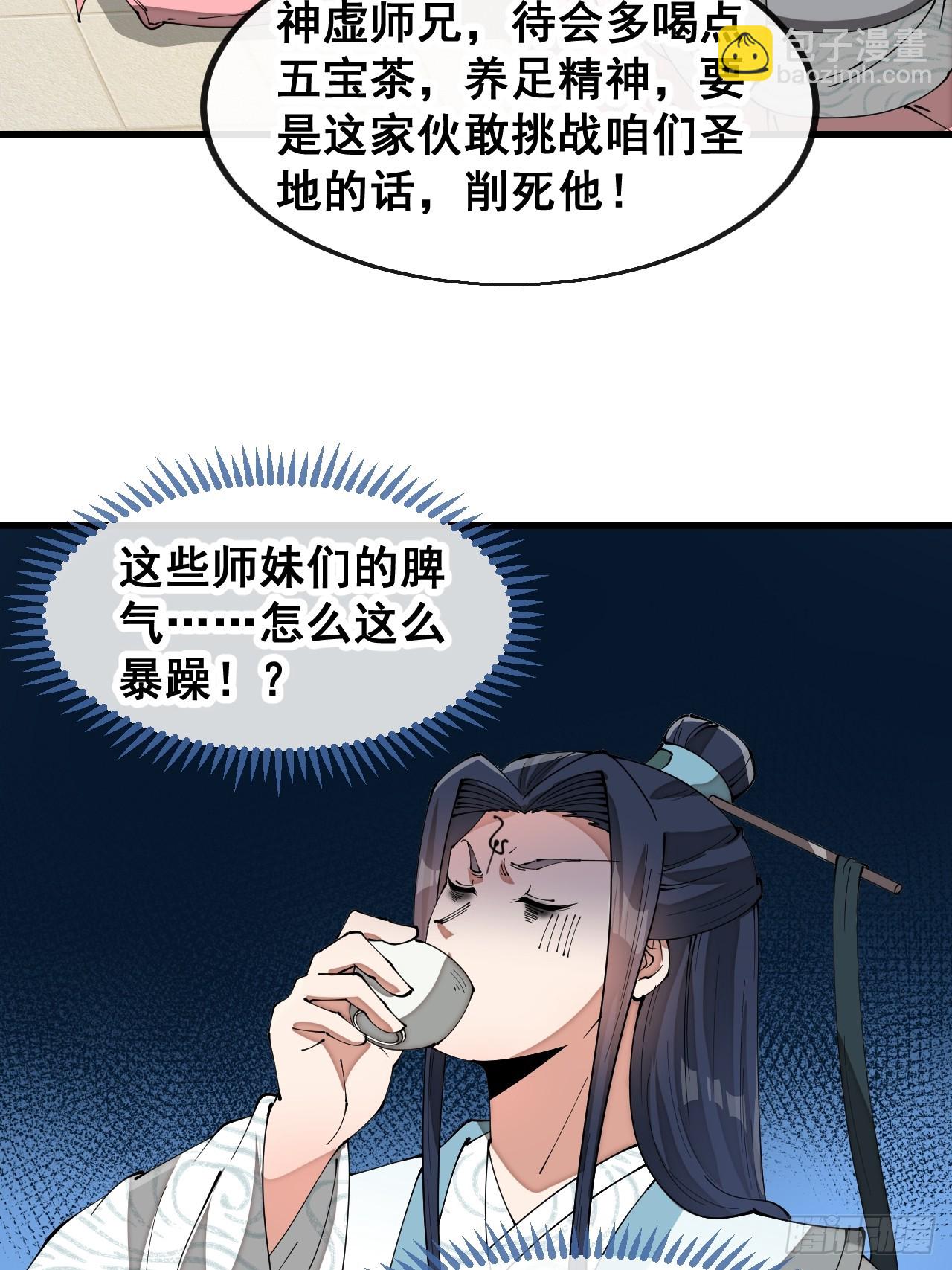 第一百七十九话：太虚圣子23