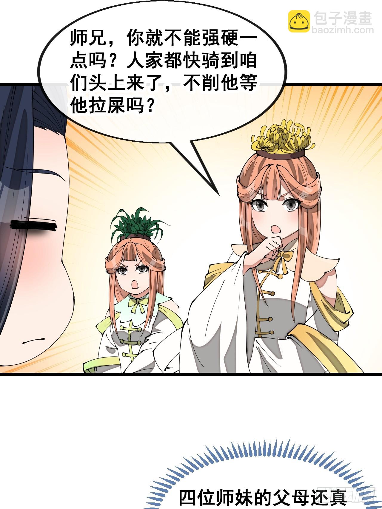 第一百七十九话：太虚圣子25