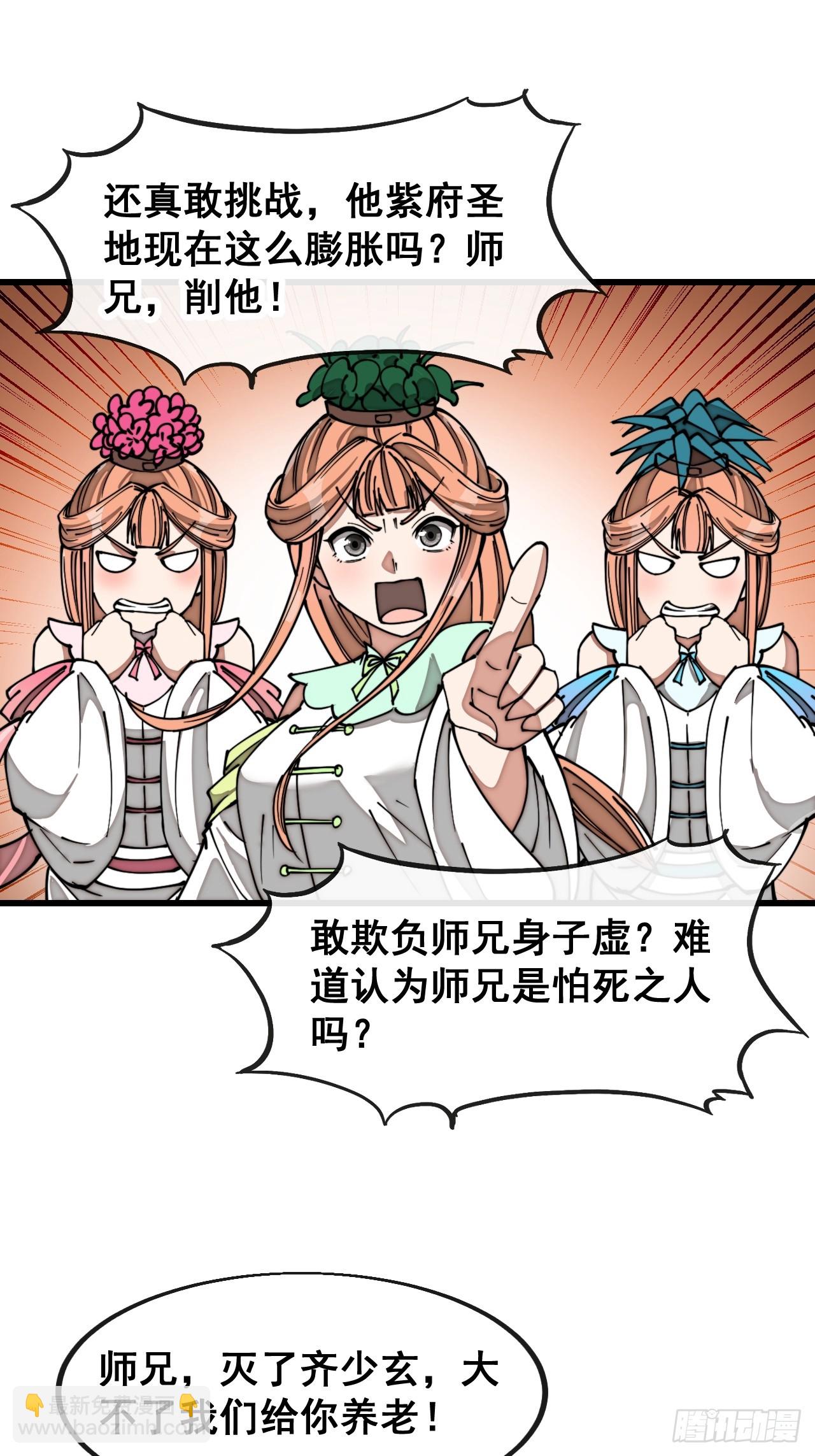 第一百七十九话：太虚圣子28