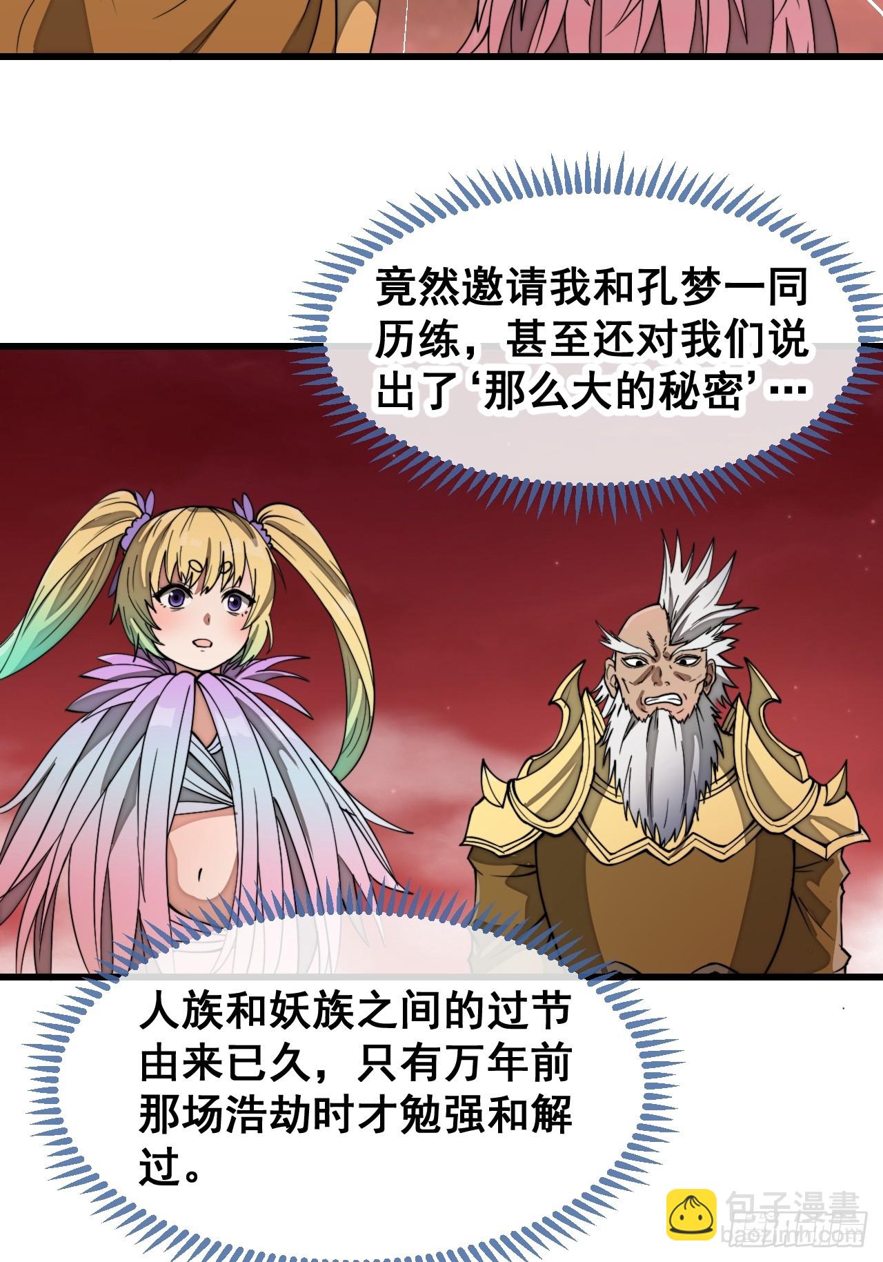 第一百七十九话：太虚圣子3