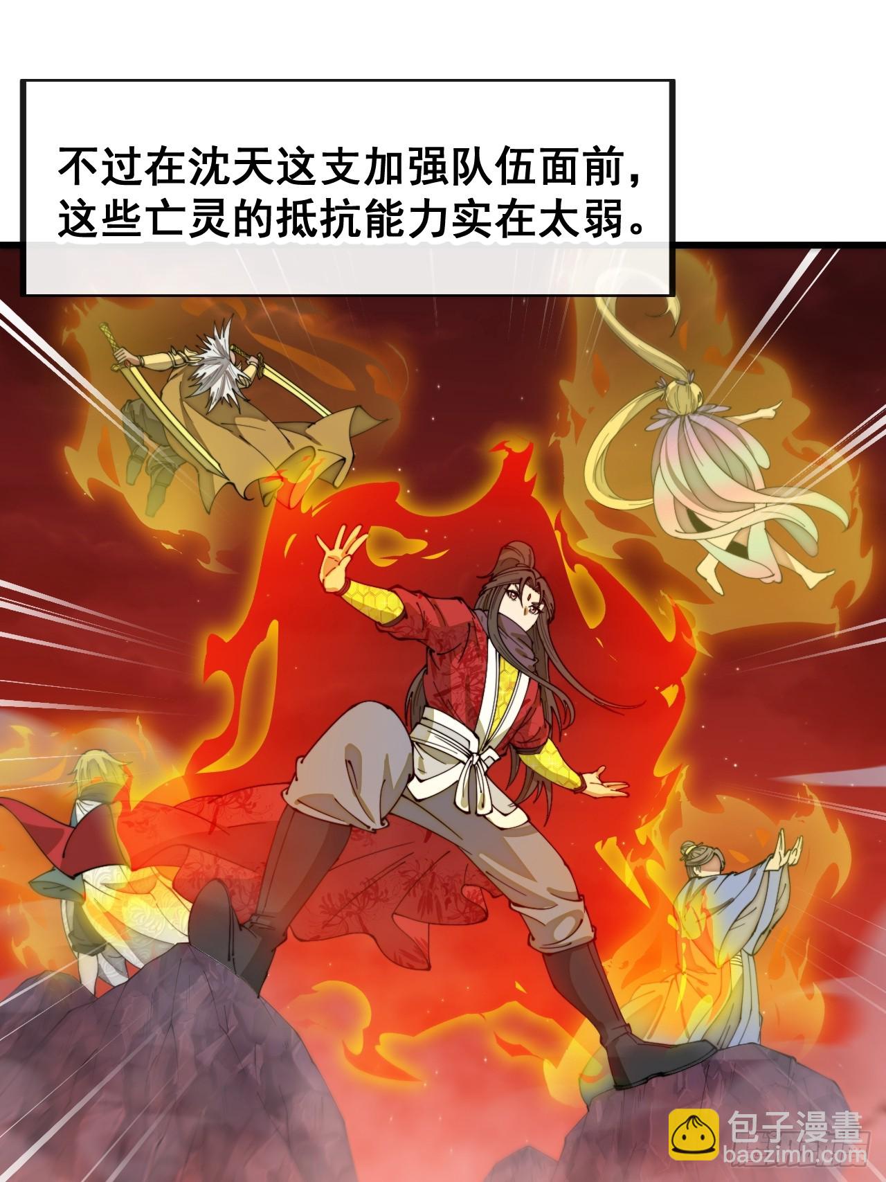第一百七十九话：太虚圣子33